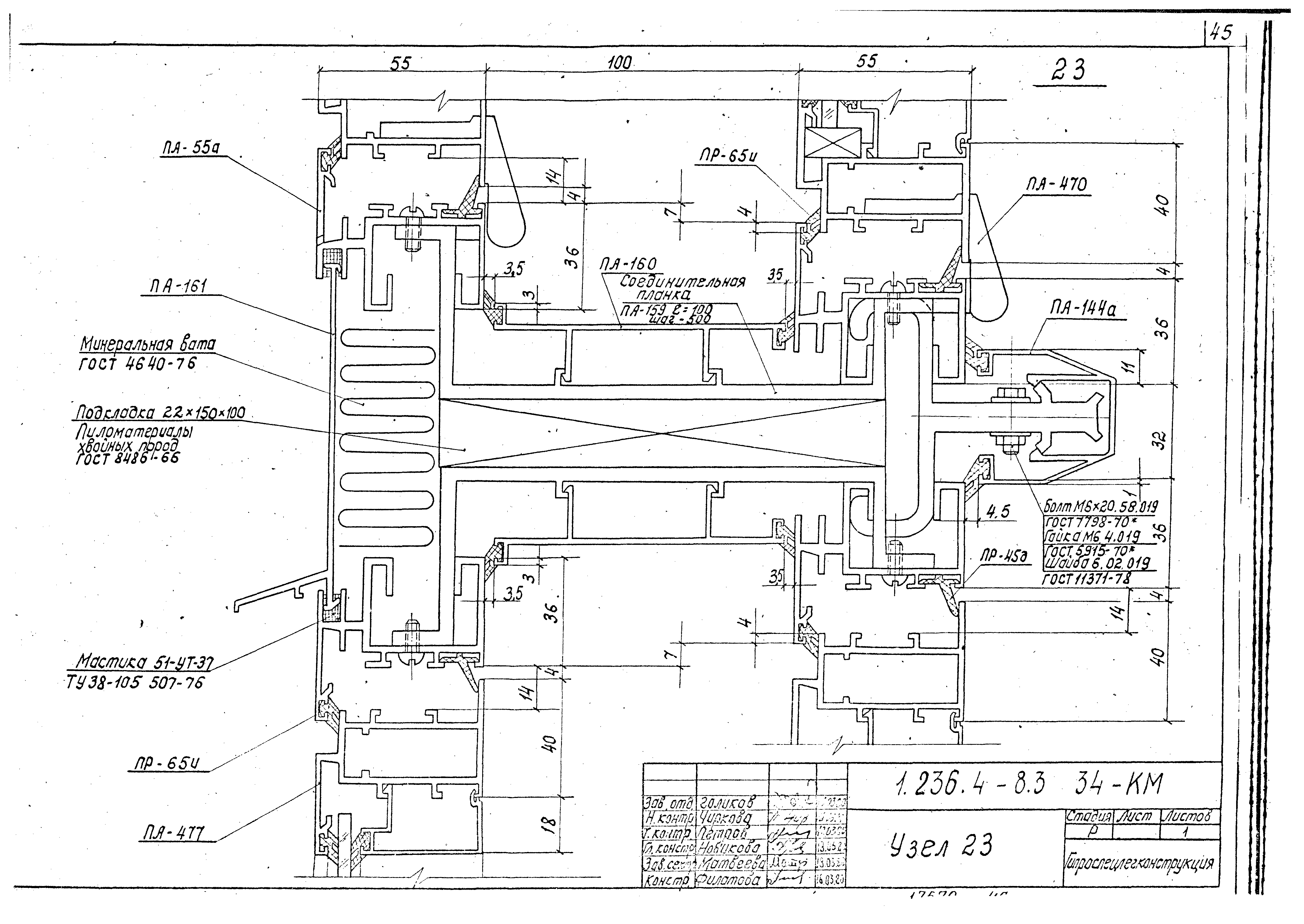 Серия 1.236.4-8