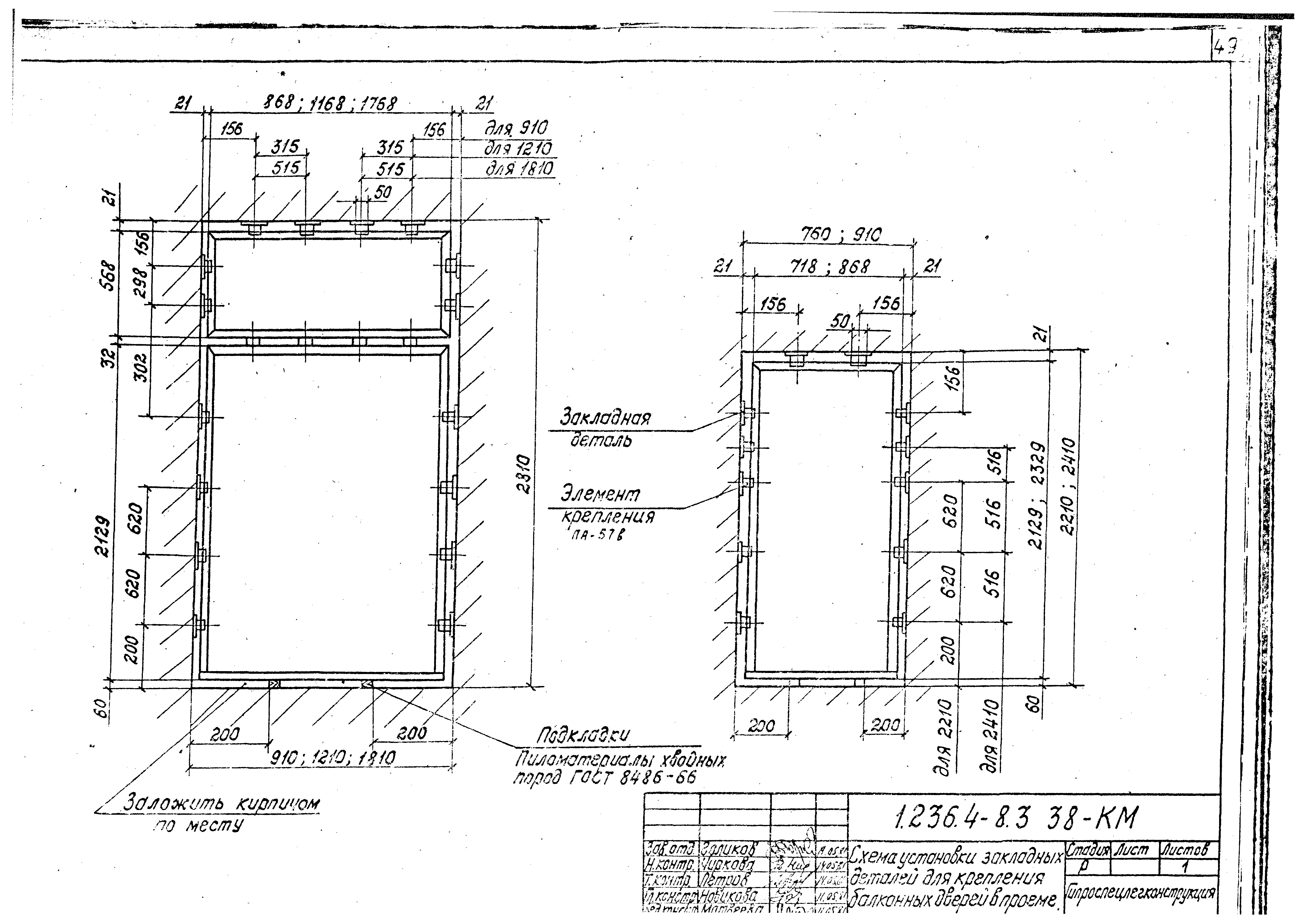 Серия 1.236.4-8