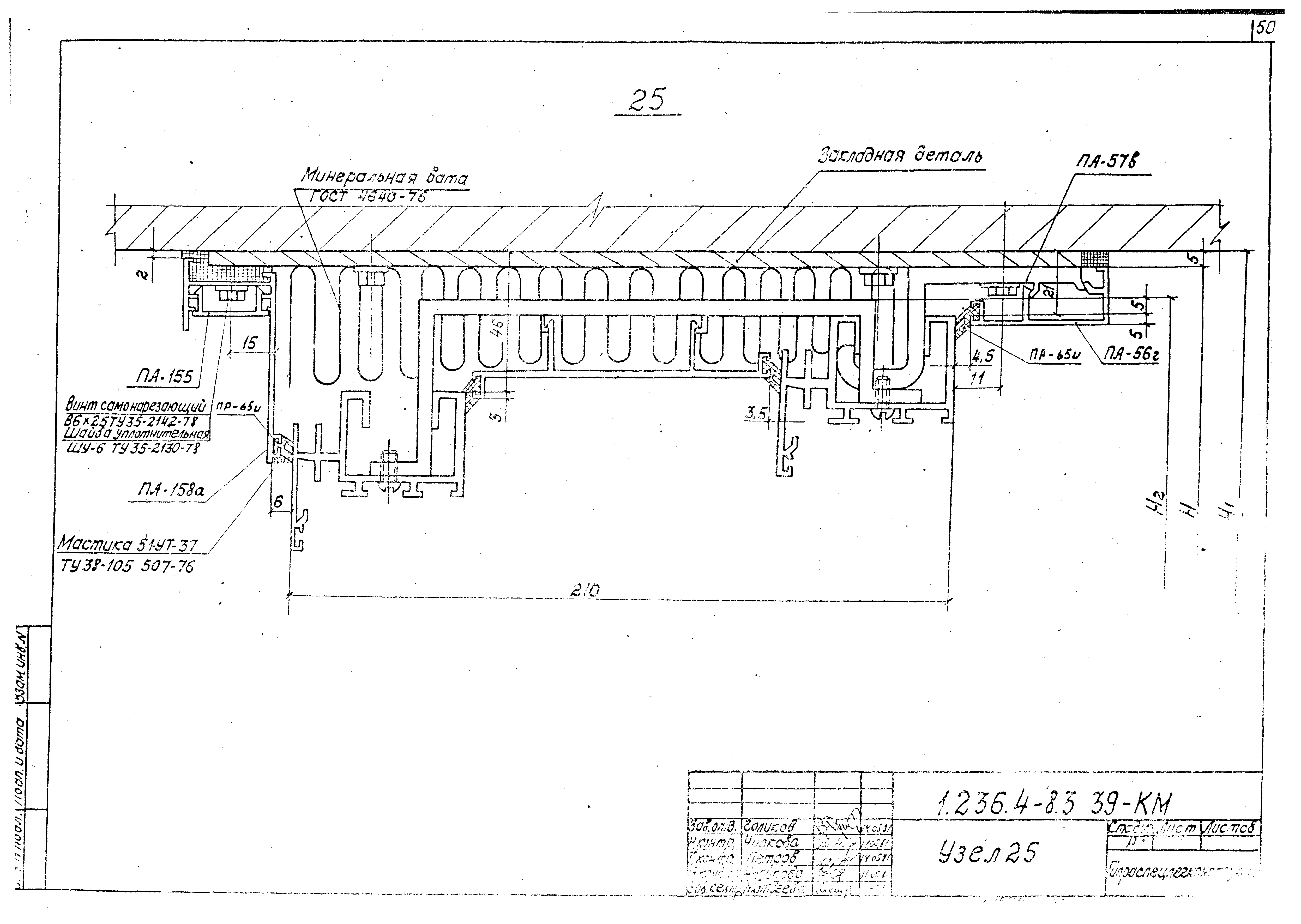 Серия 1.236.4-8