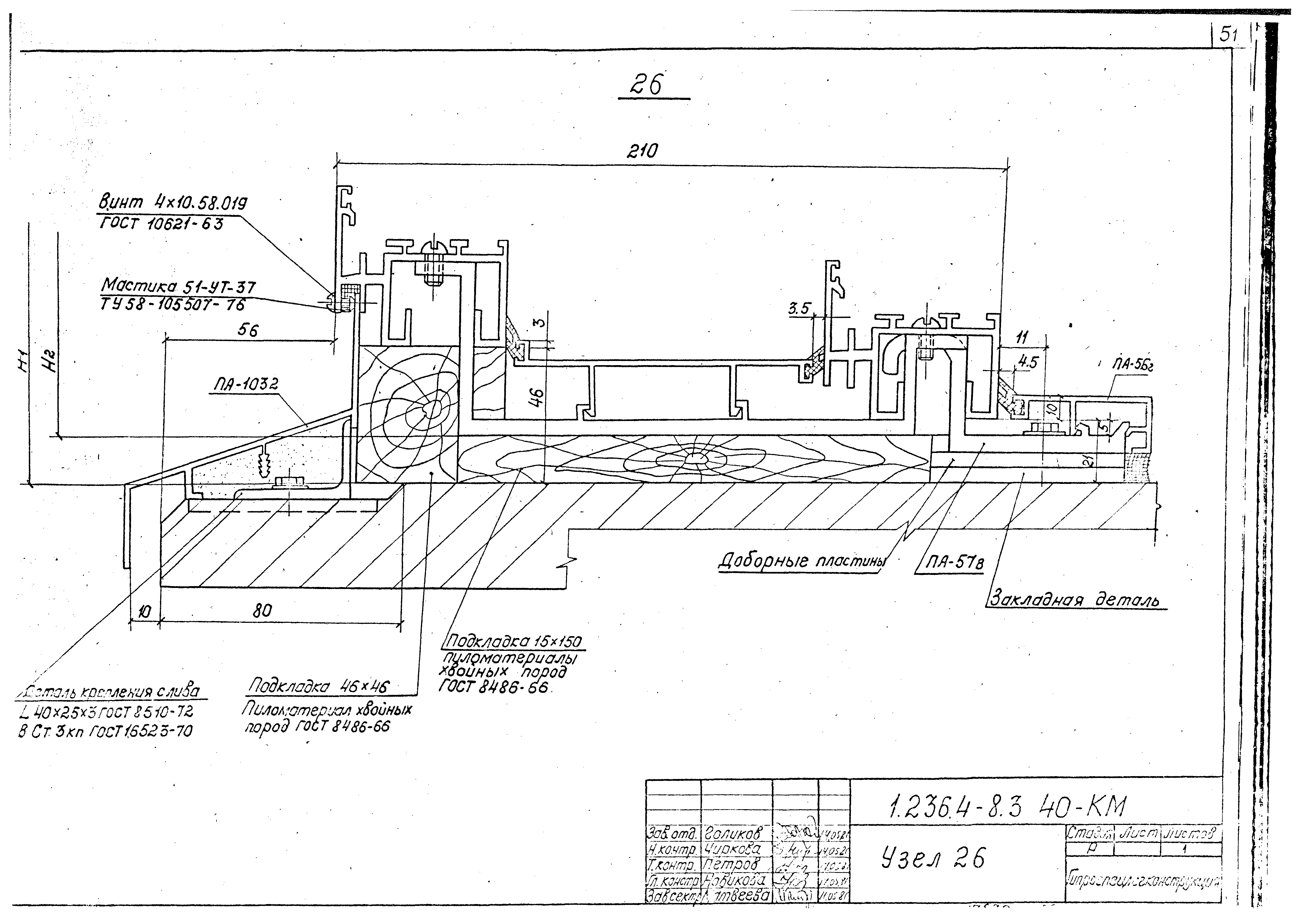 Серия 1.236.4-8