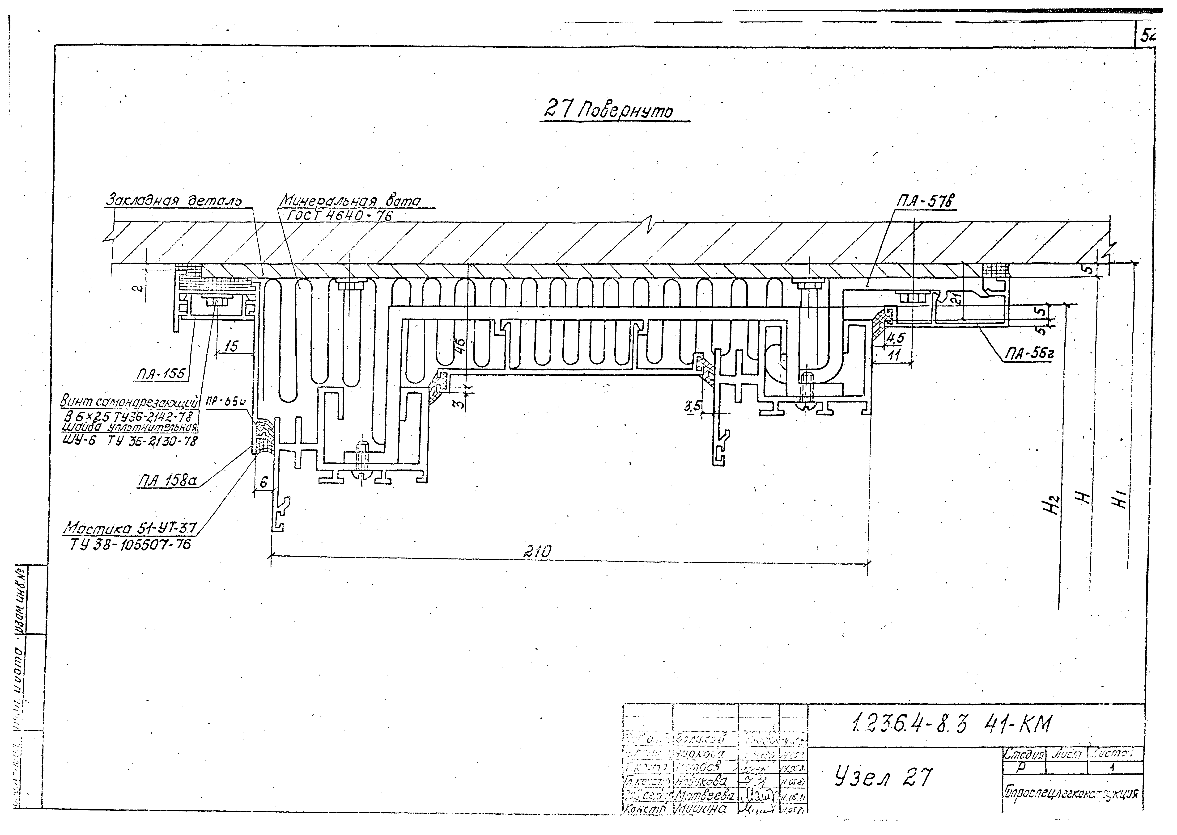 Серия 1.236.4-8