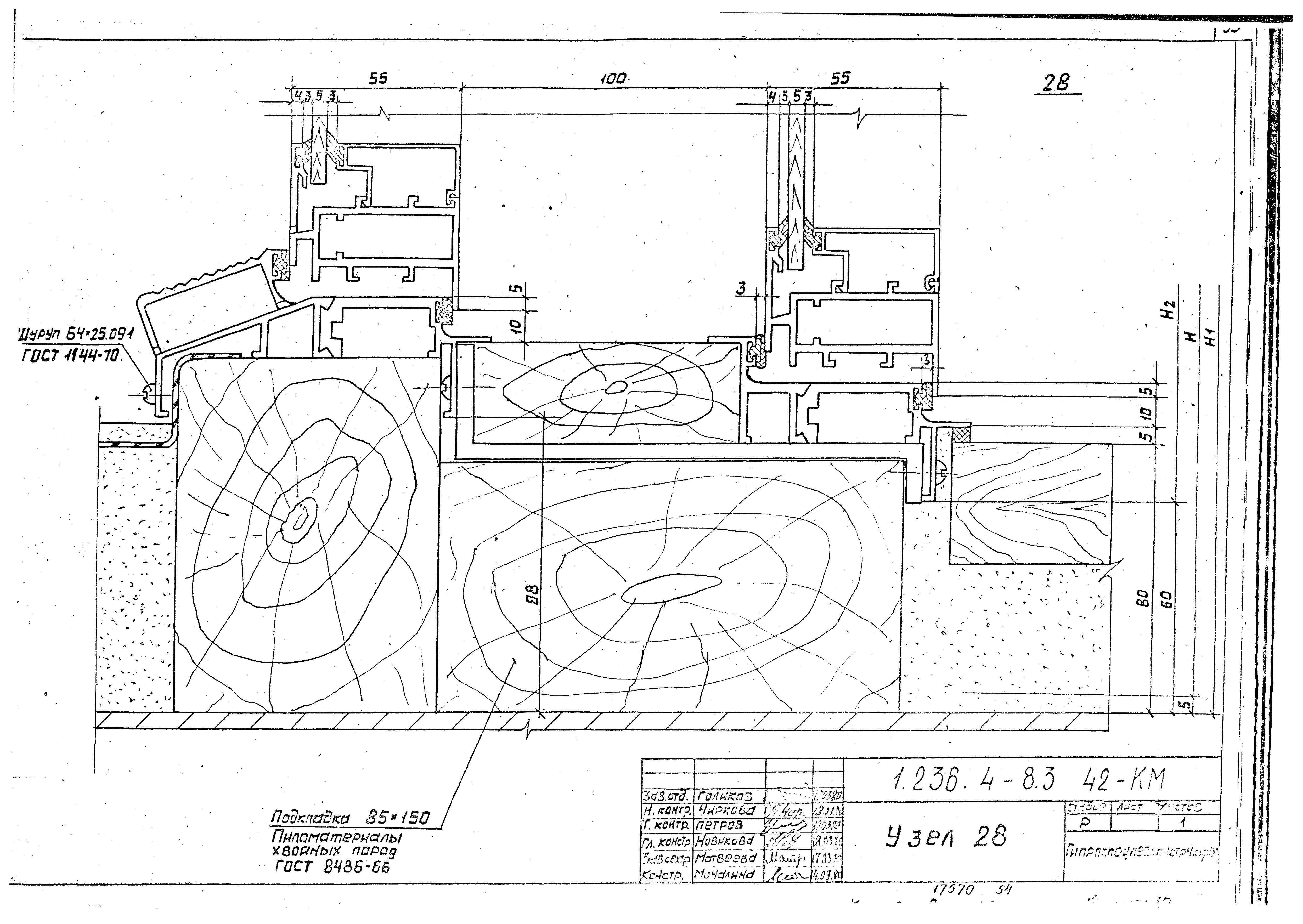 Серия 1.236.4-8