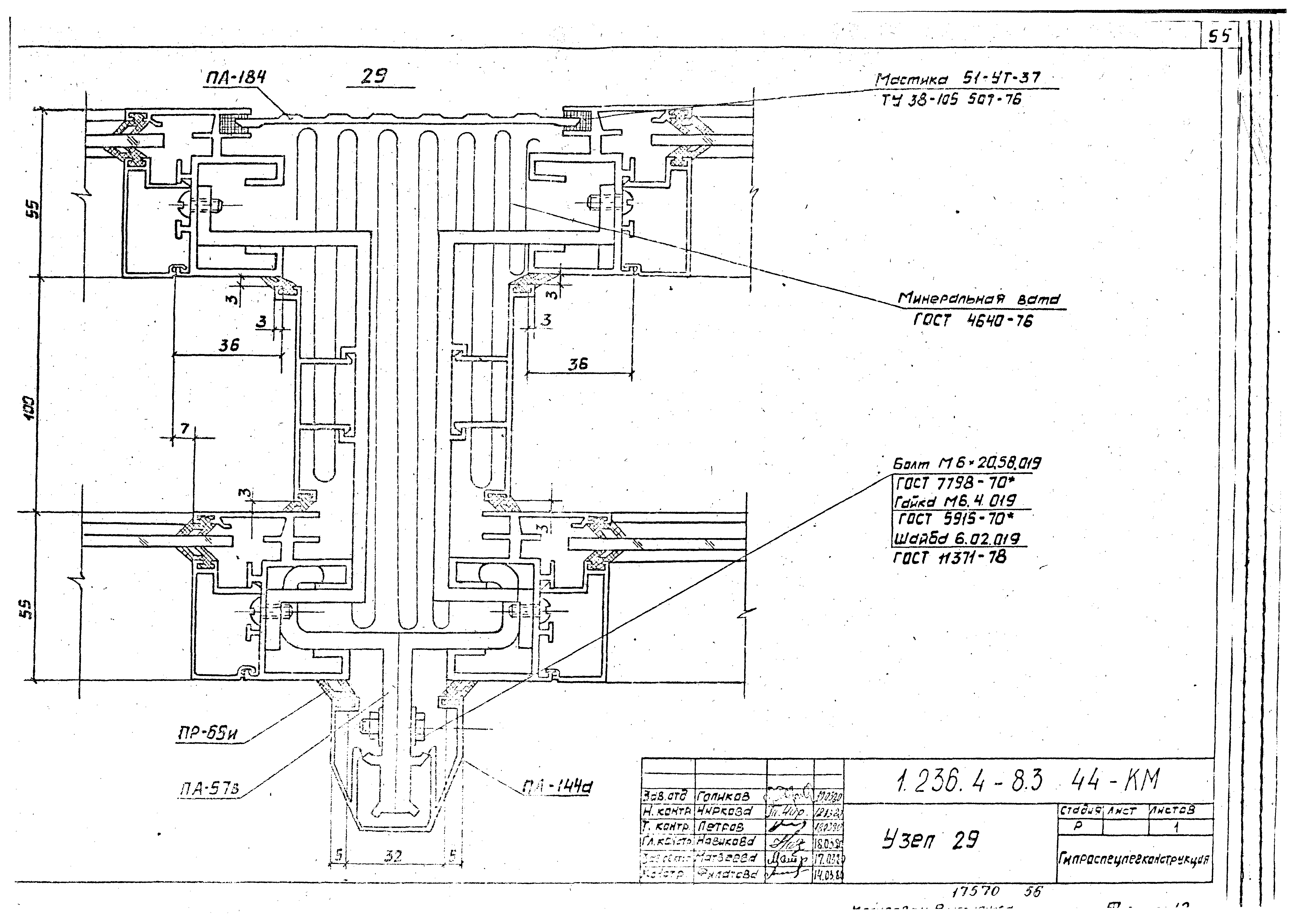 Серия 1.236.4-8