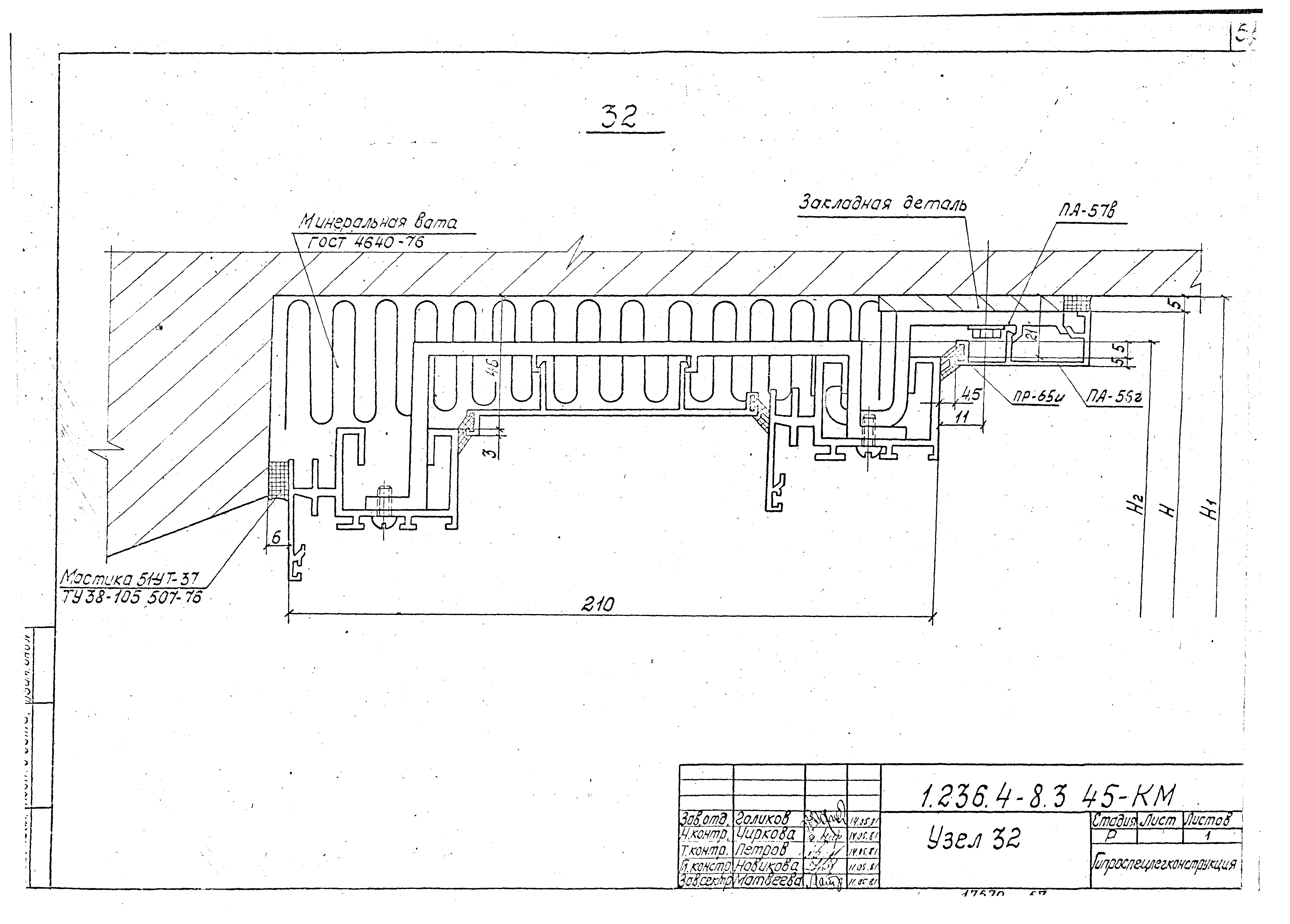 Серия 1.236.4-8