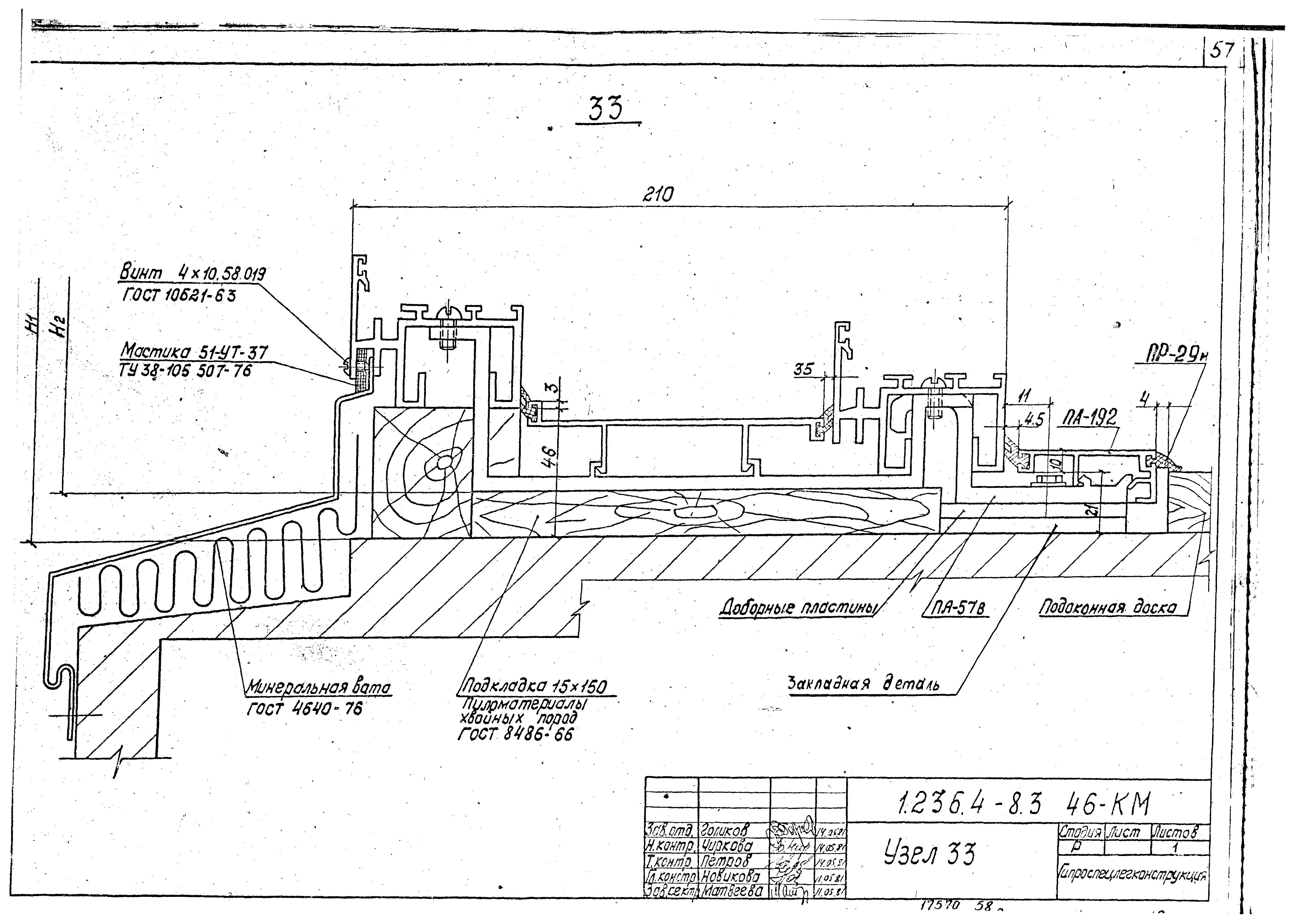 Серия 1.236.4-8