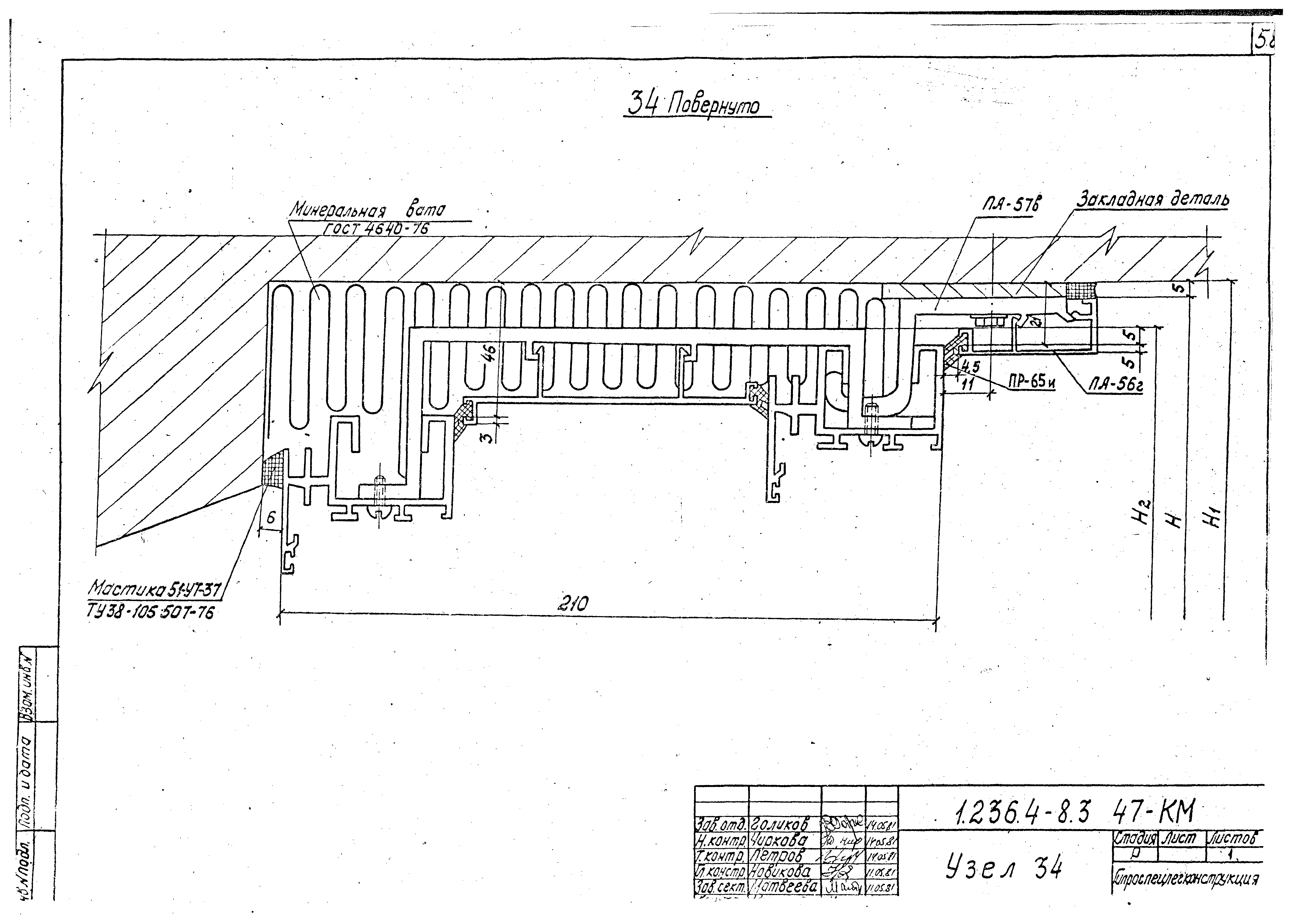 Серия 1.236.4-8