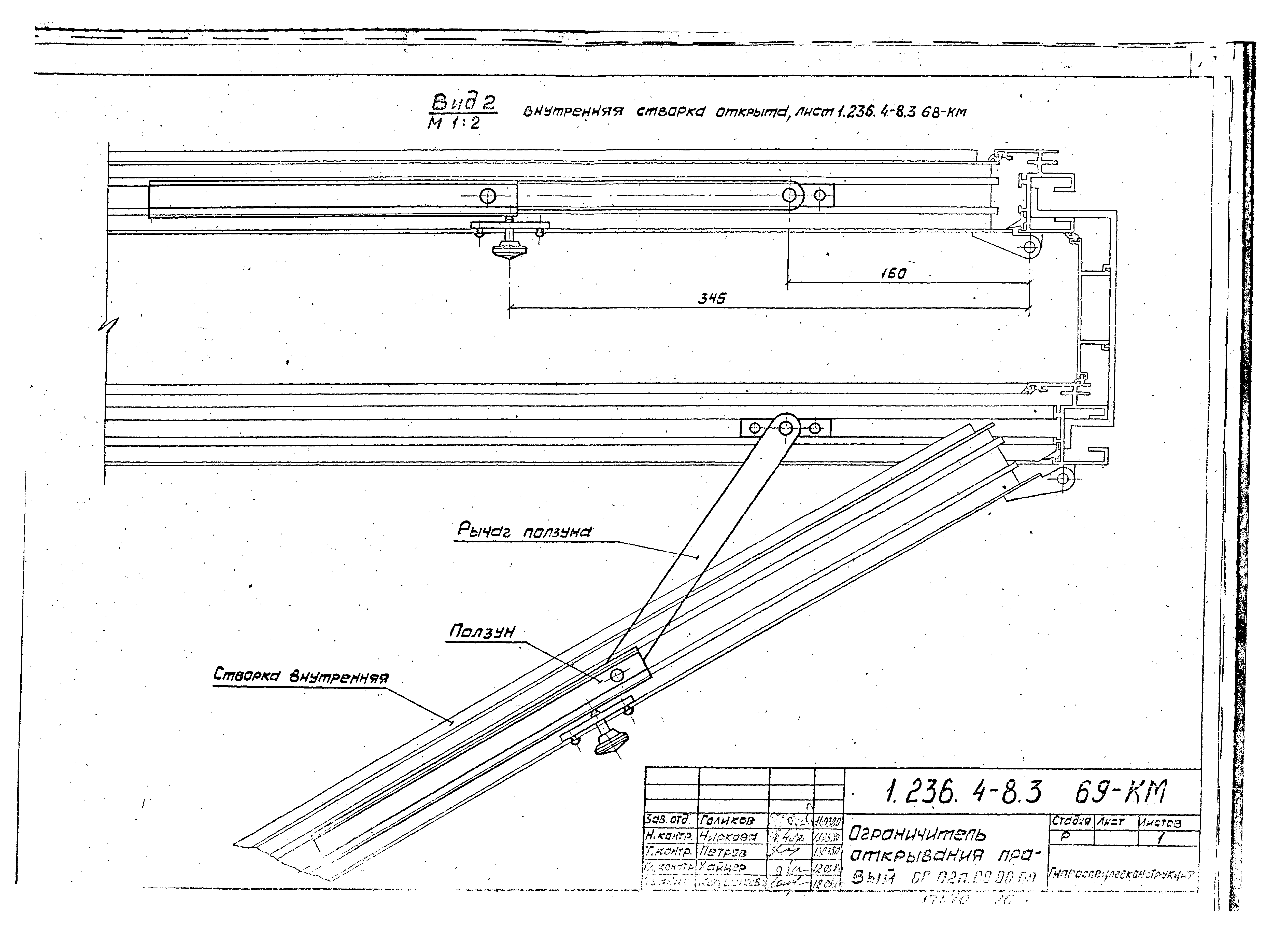 Серия 1.236.4-8