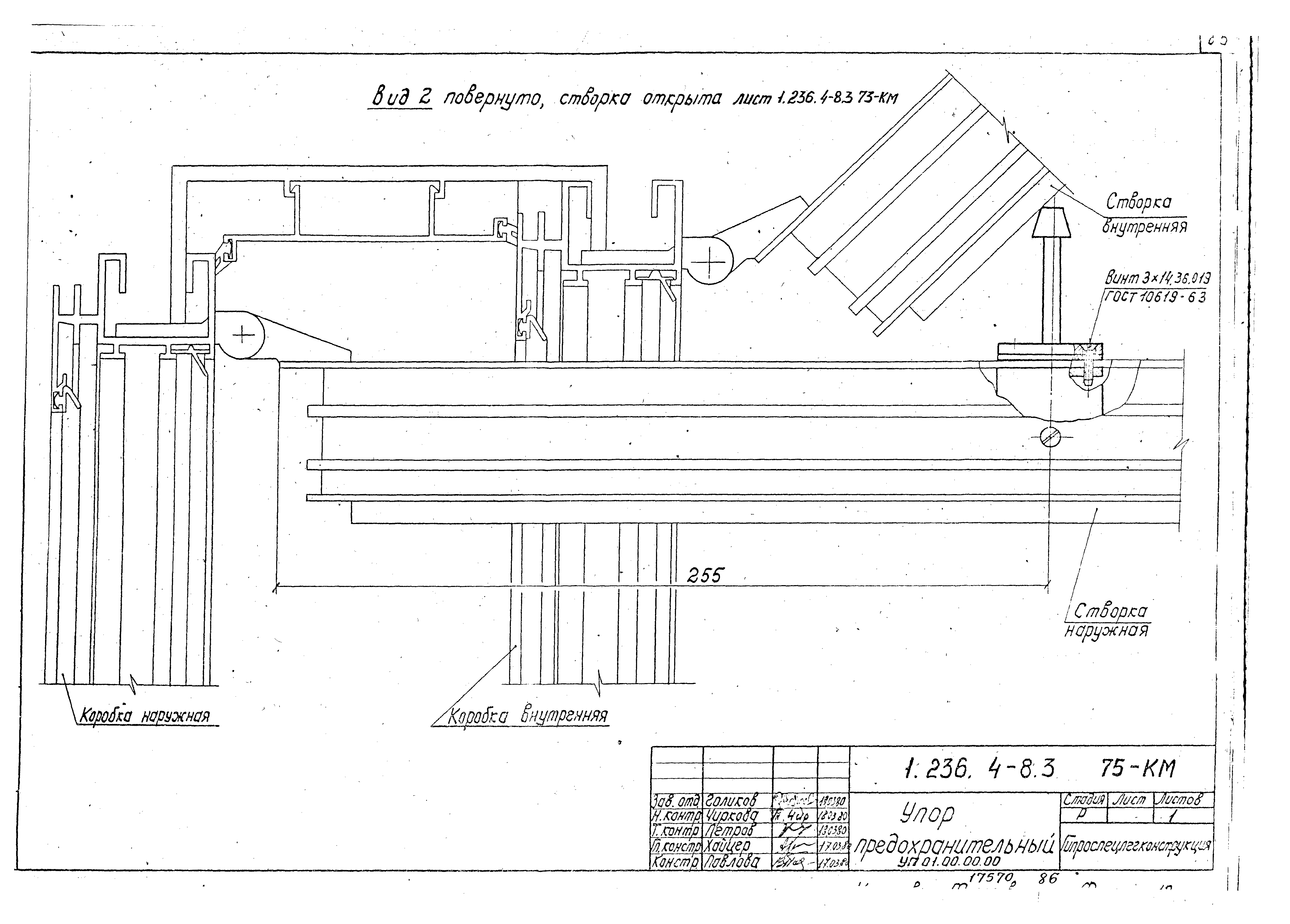 Серия 1.236.4-8