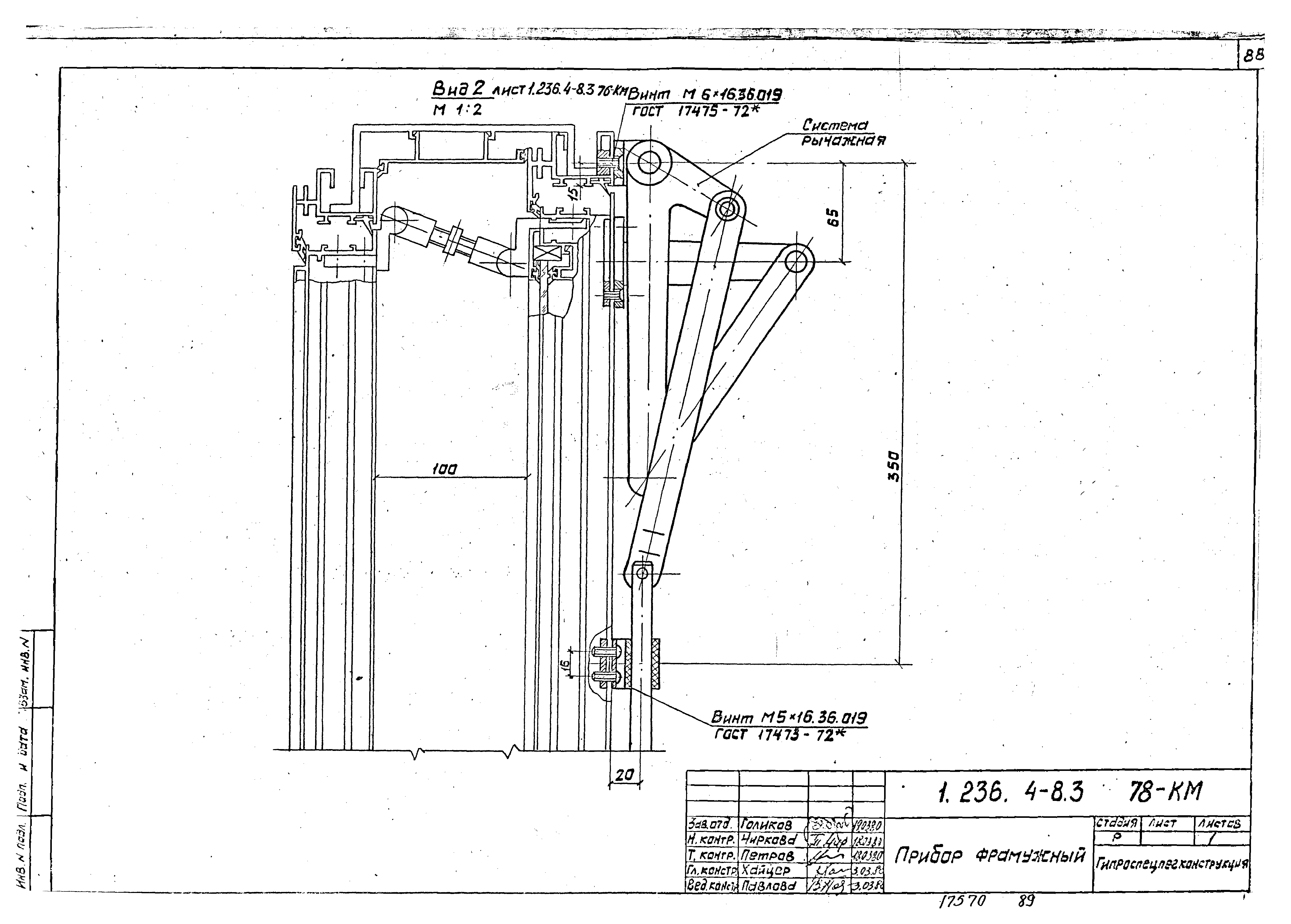 Серия 1.236.4-8