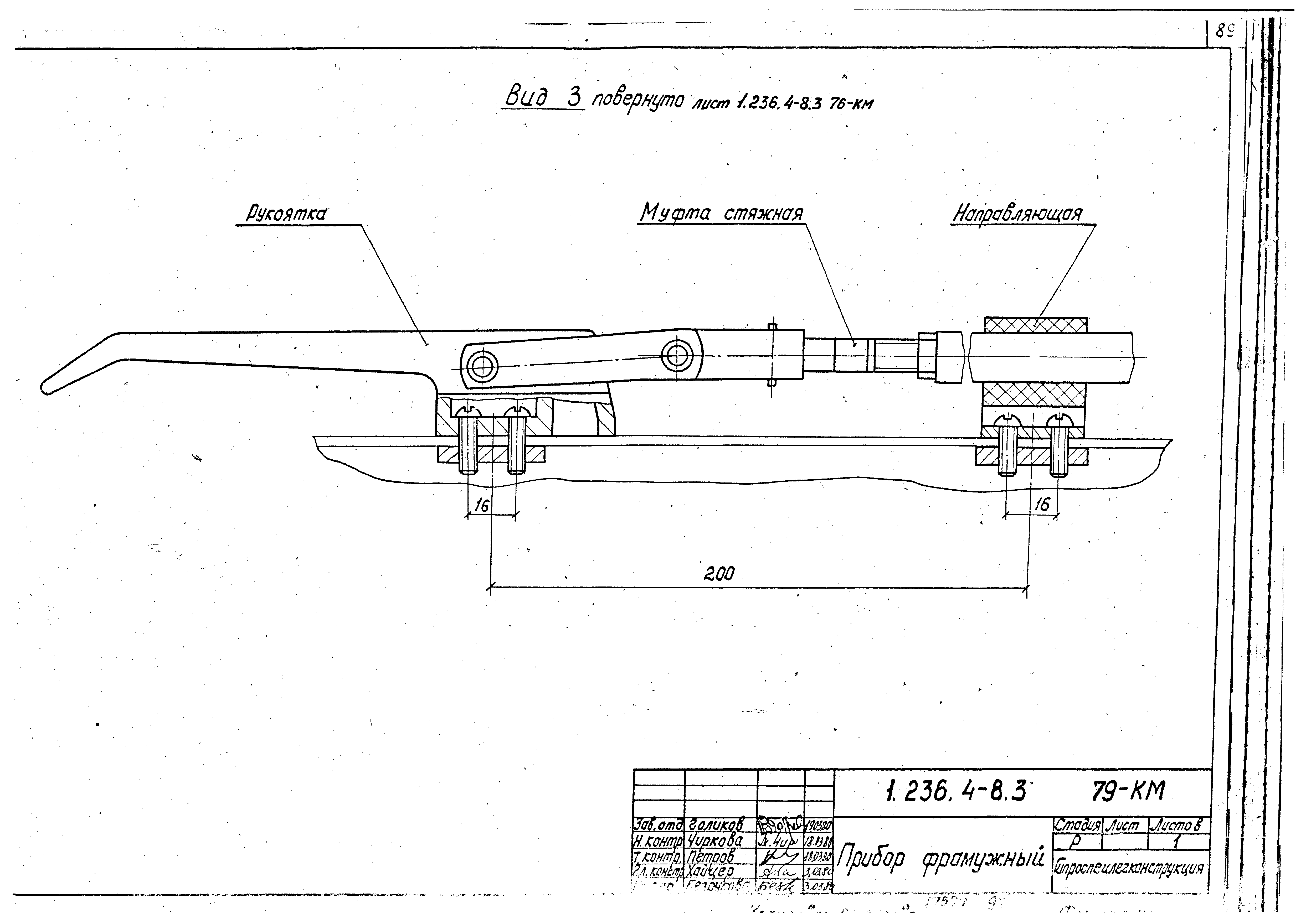 Серия 1.236.4-8