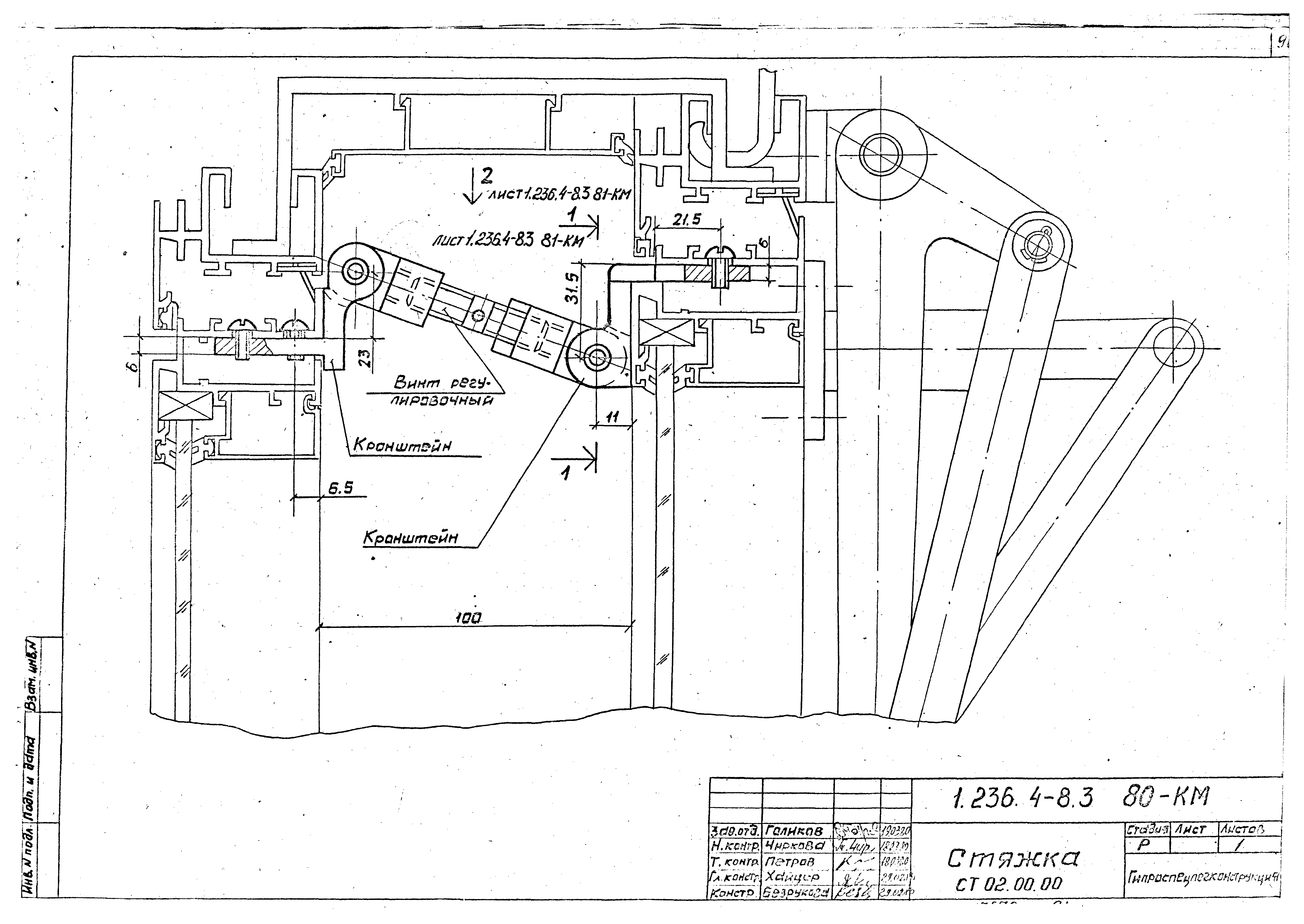 Серия 1.236.4-8