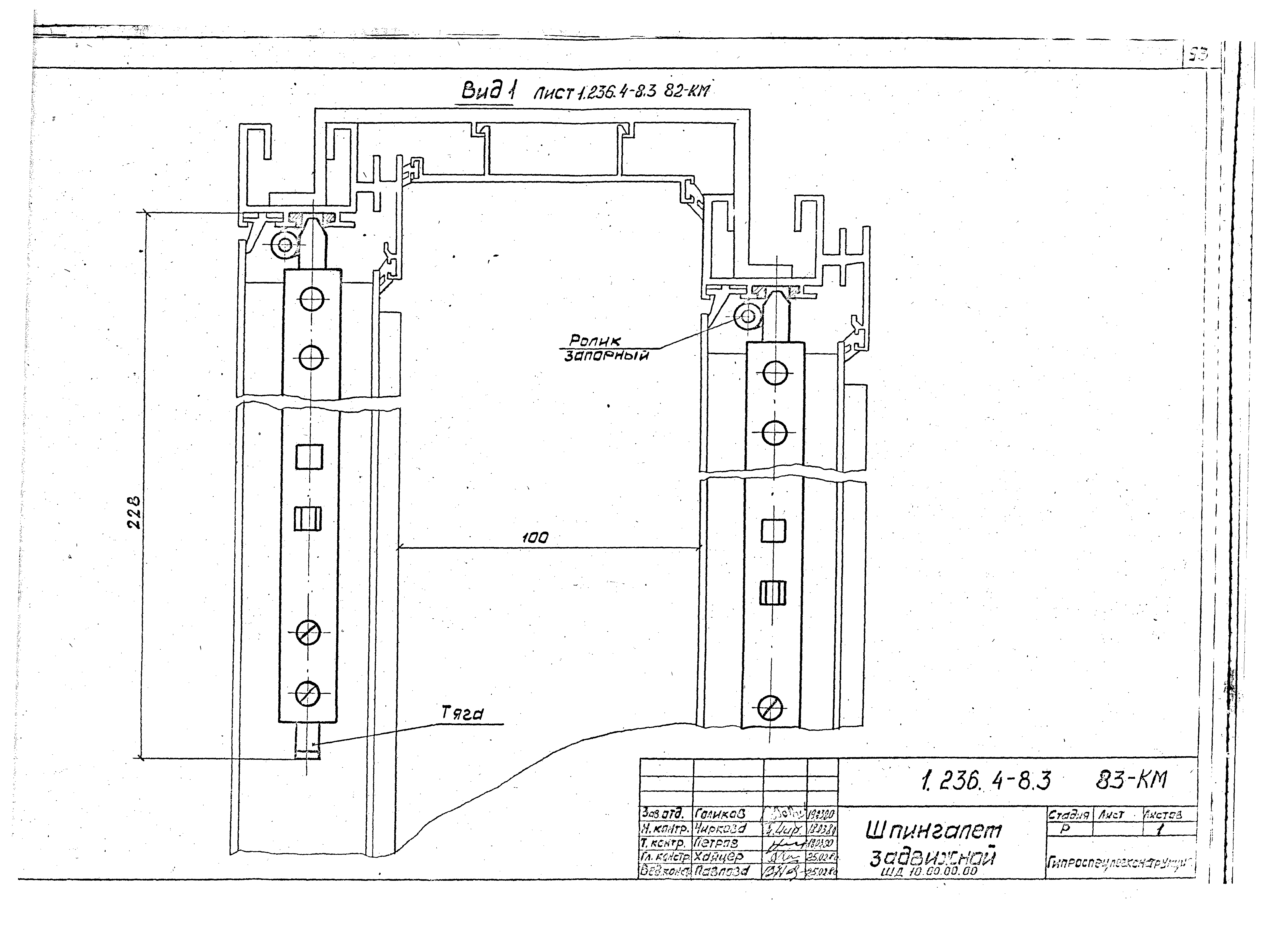 Серия 1.236.4-8