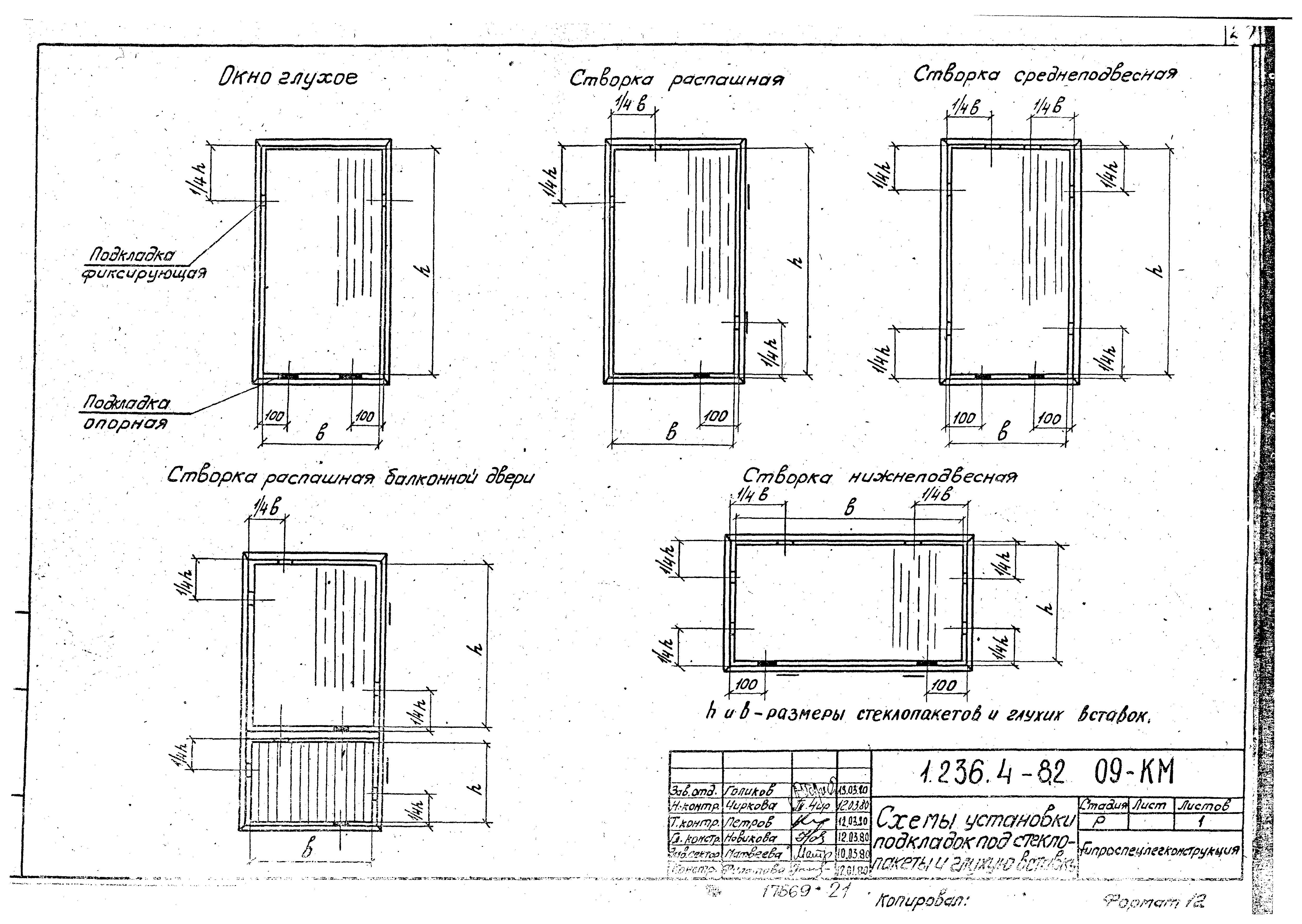 Серия 1.236.4-8