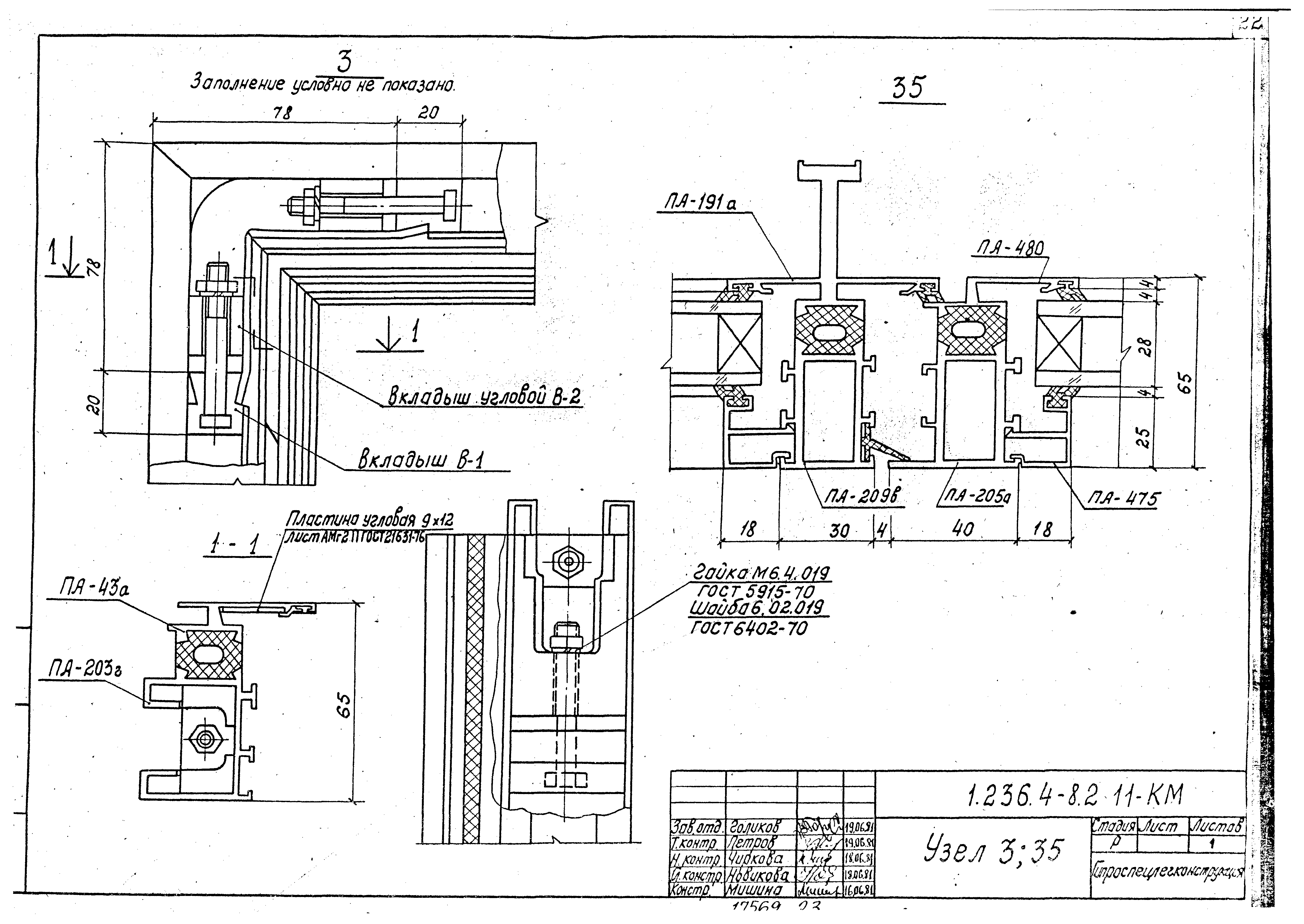 Серия 1.236.4-8