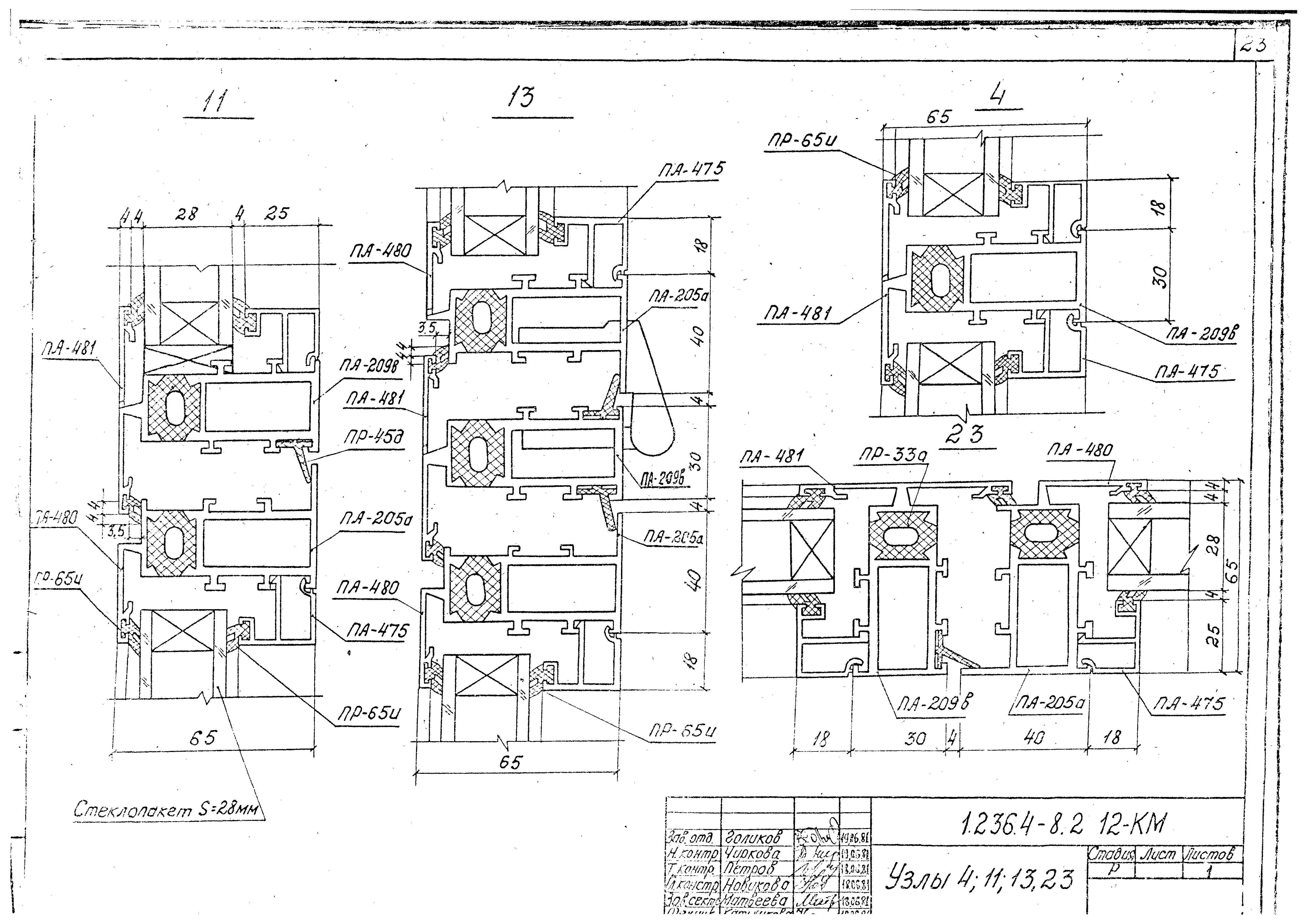 Серия 1.236.4-8