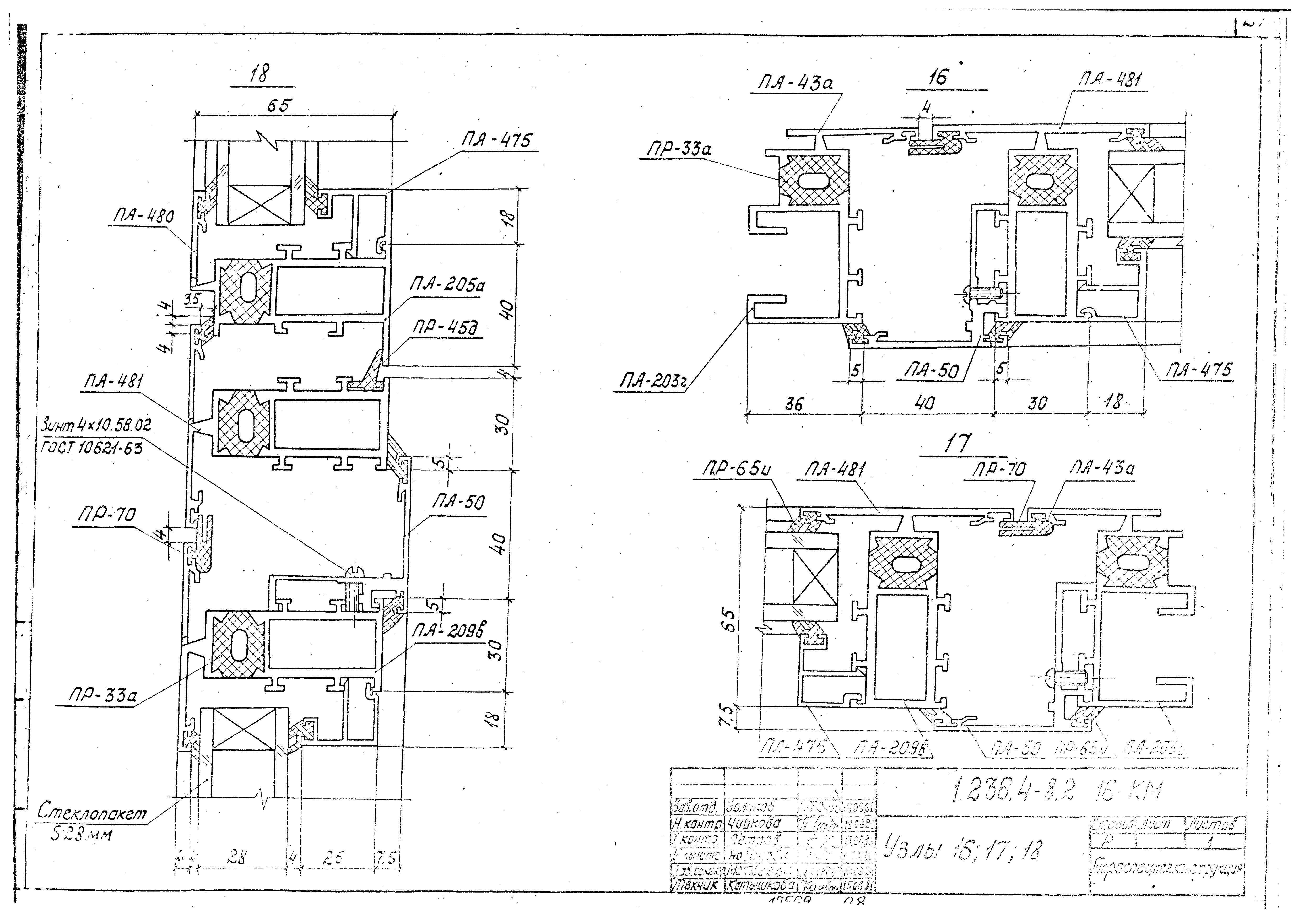 Серия 1.236.4-8