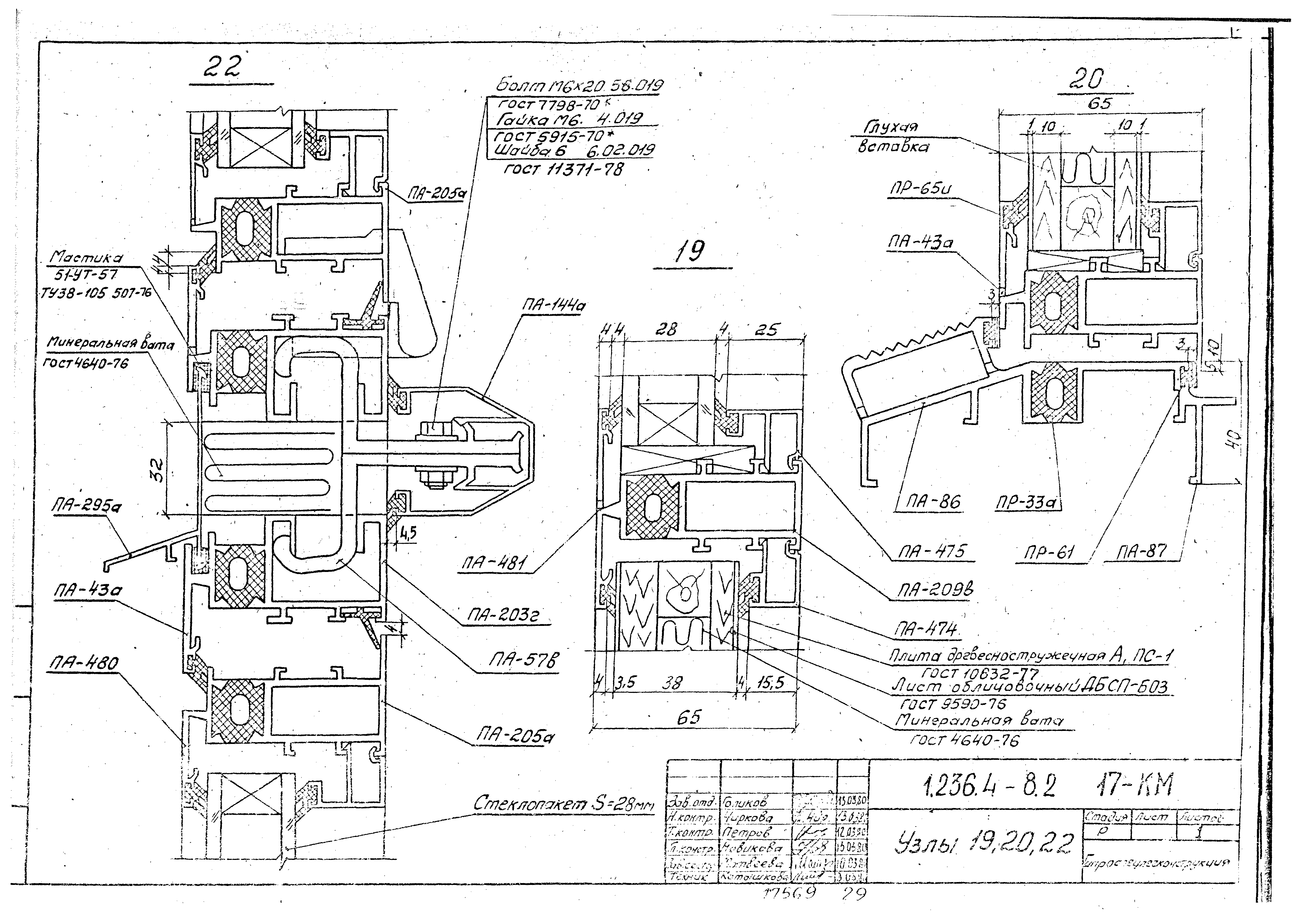 Серия 1.236.4-8