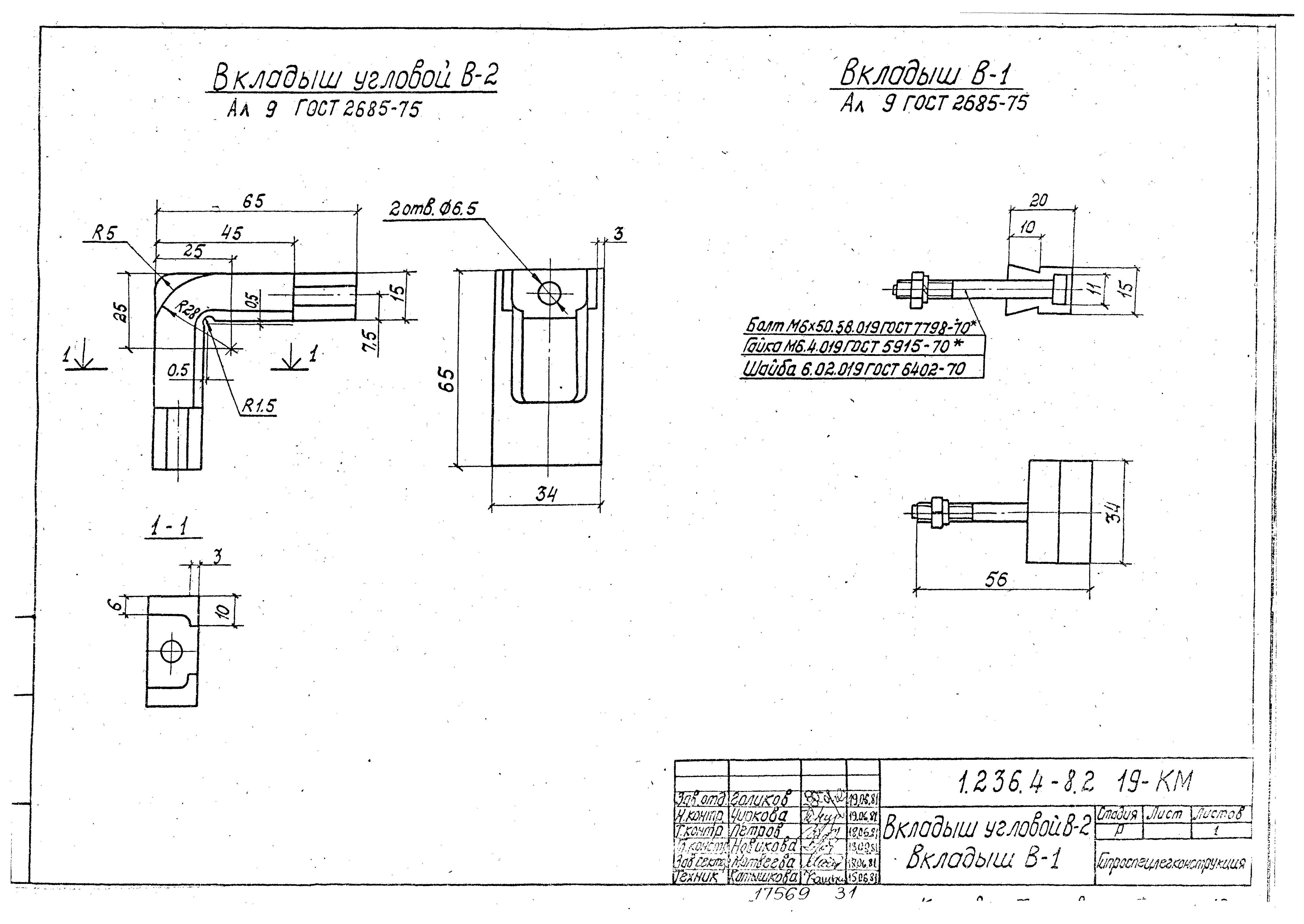 Серия 1.236.4-8