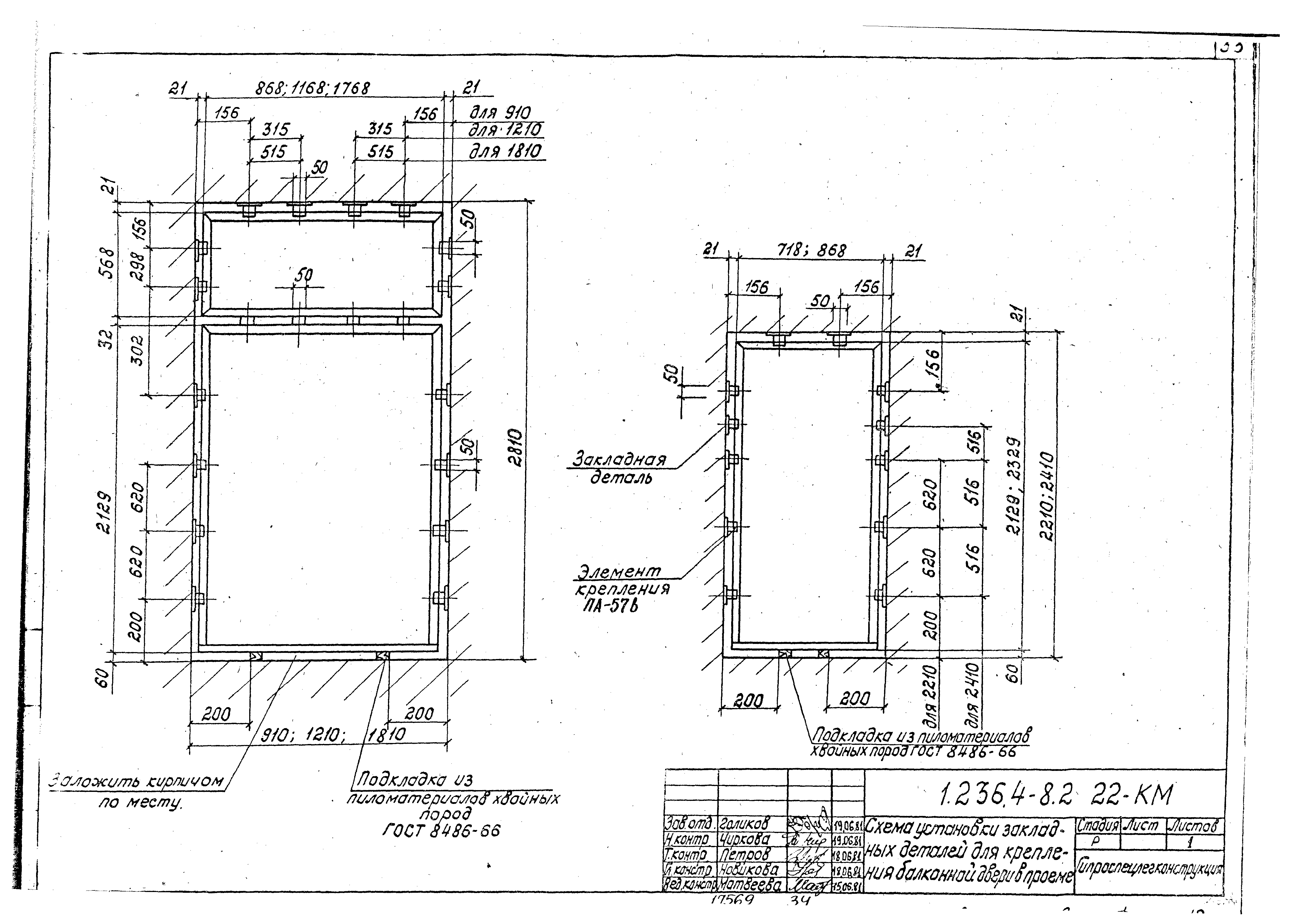 Серия 1.236.4-8