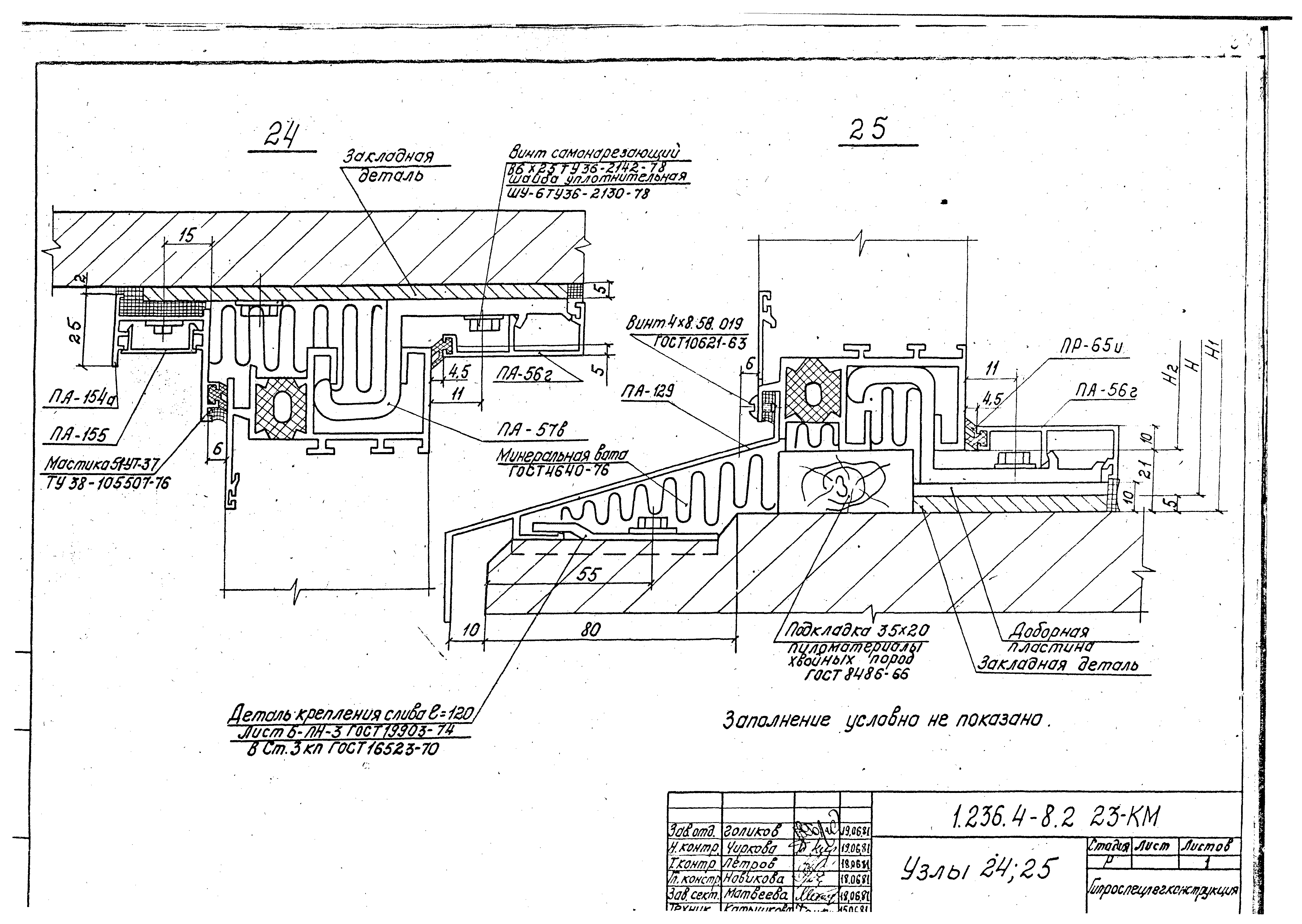 Серия 1.236.4-8