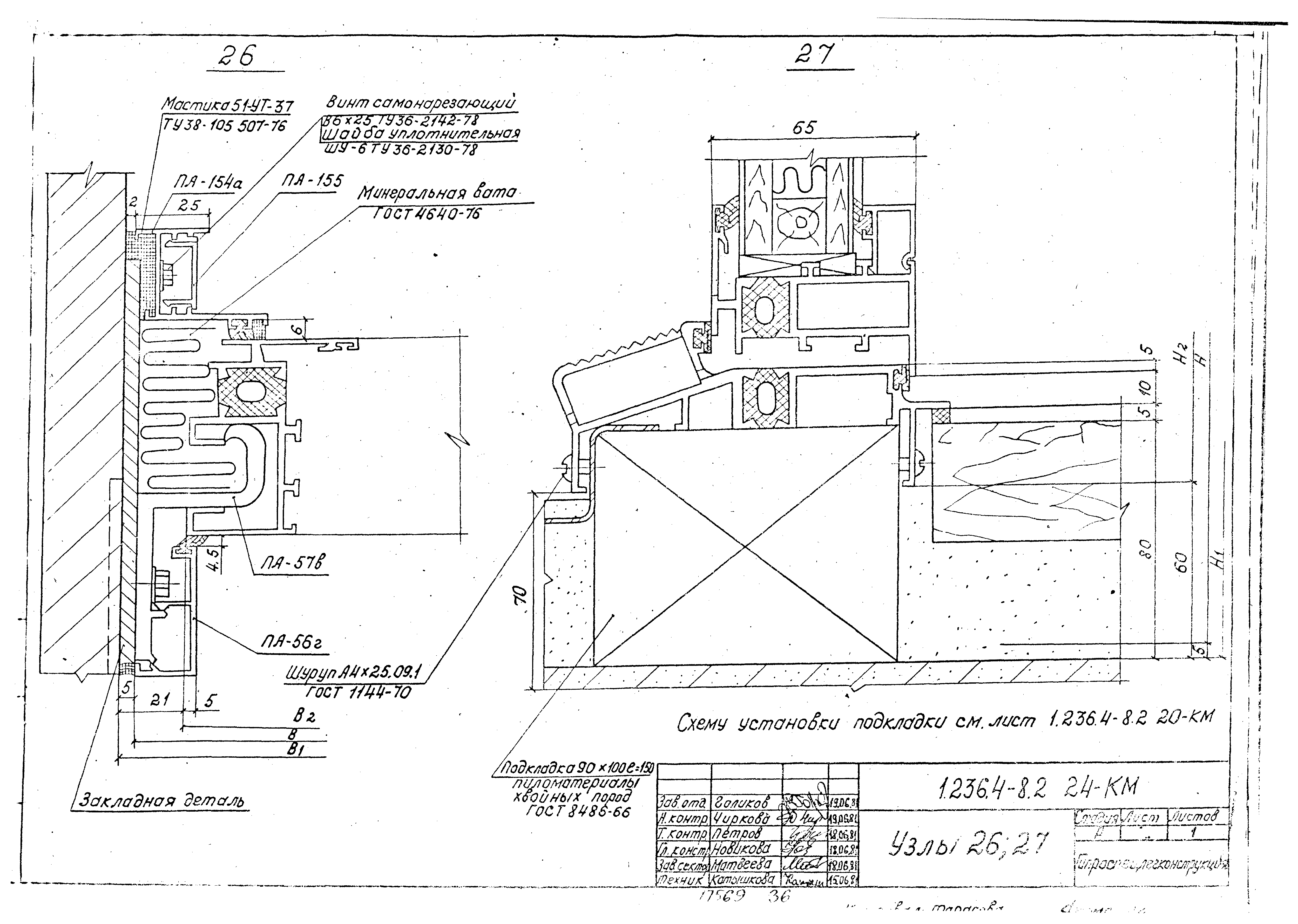 Серия 1.236.4-8