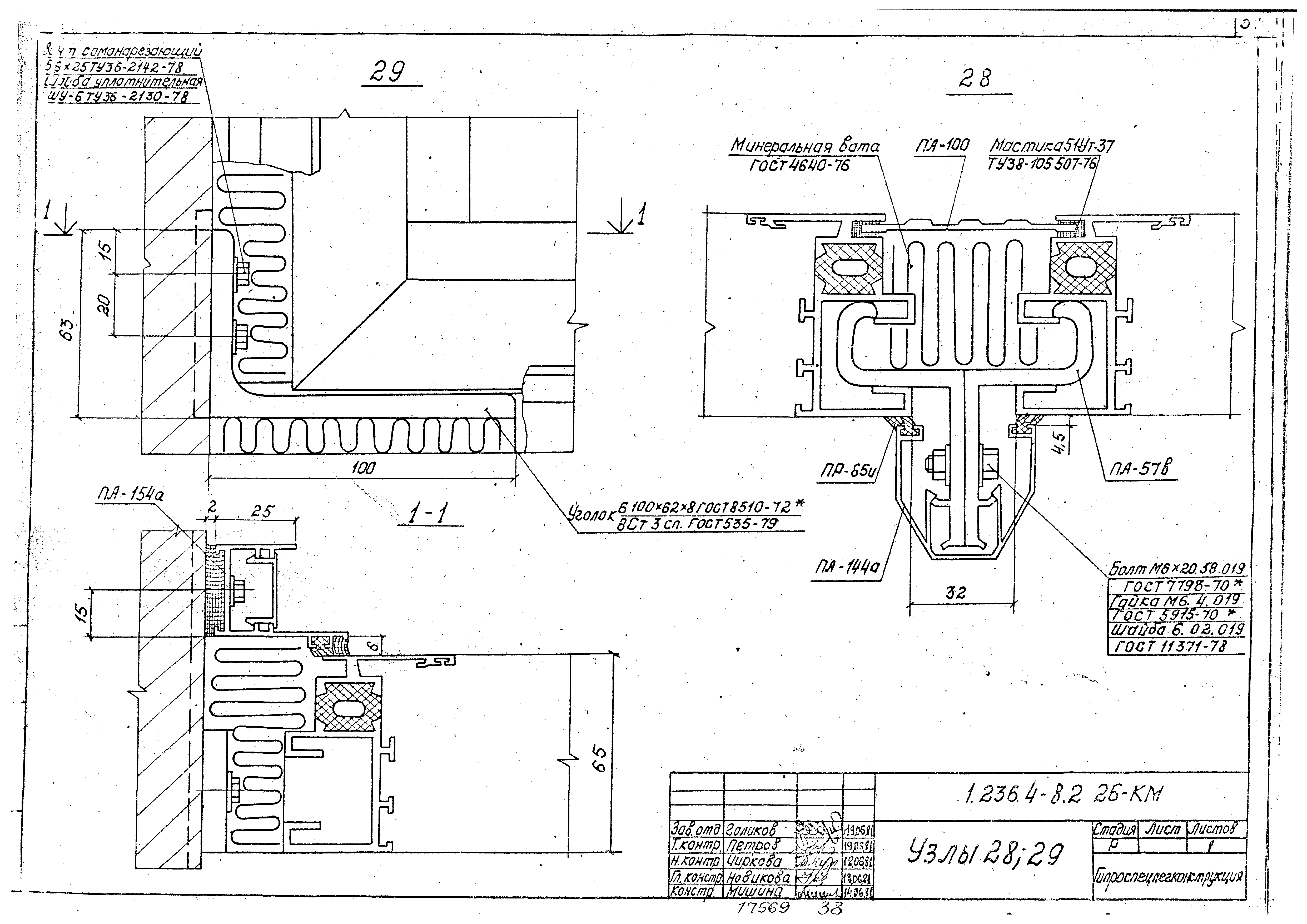 Серия 1.236.4-8