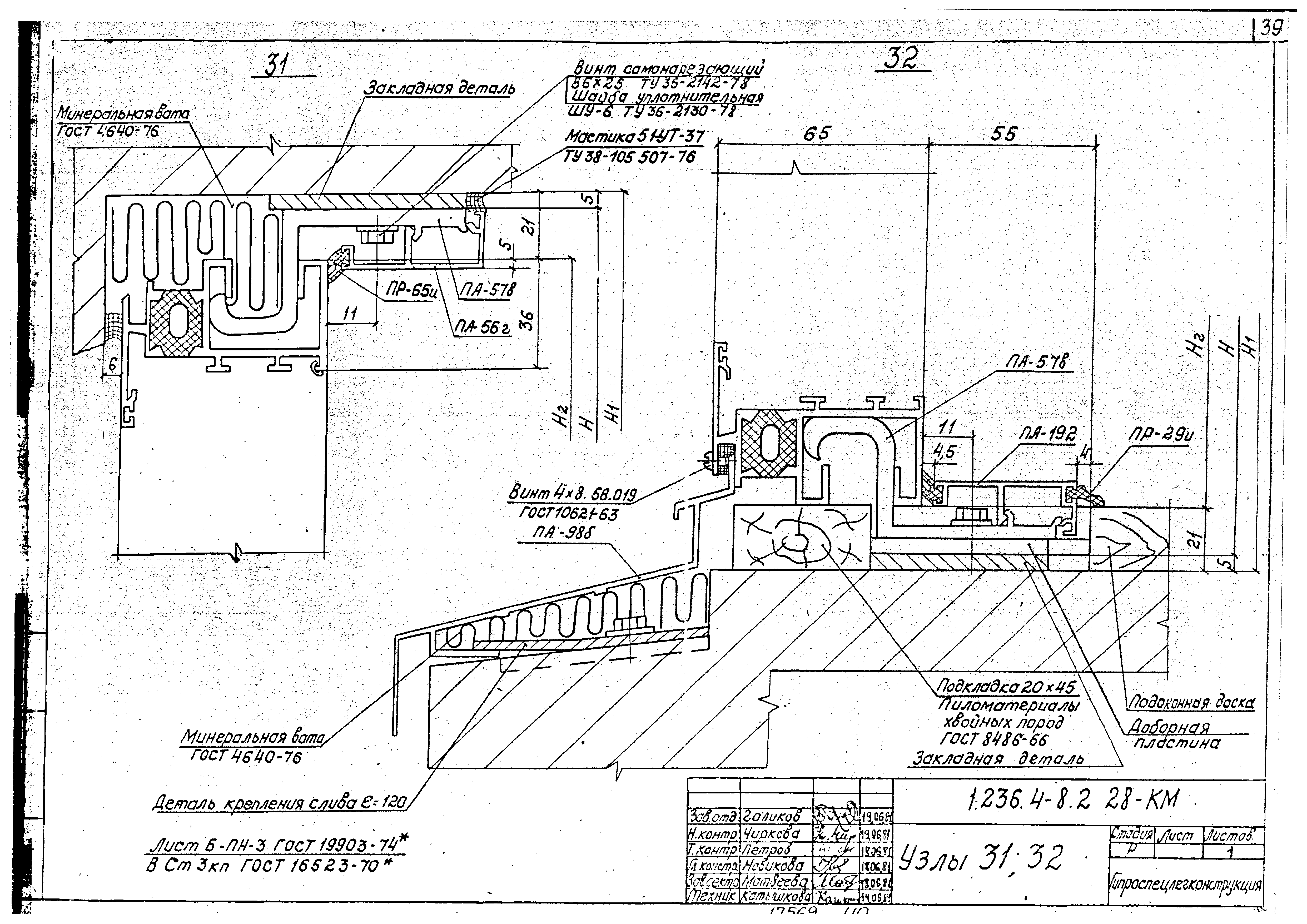 Серия 1.236.4-8