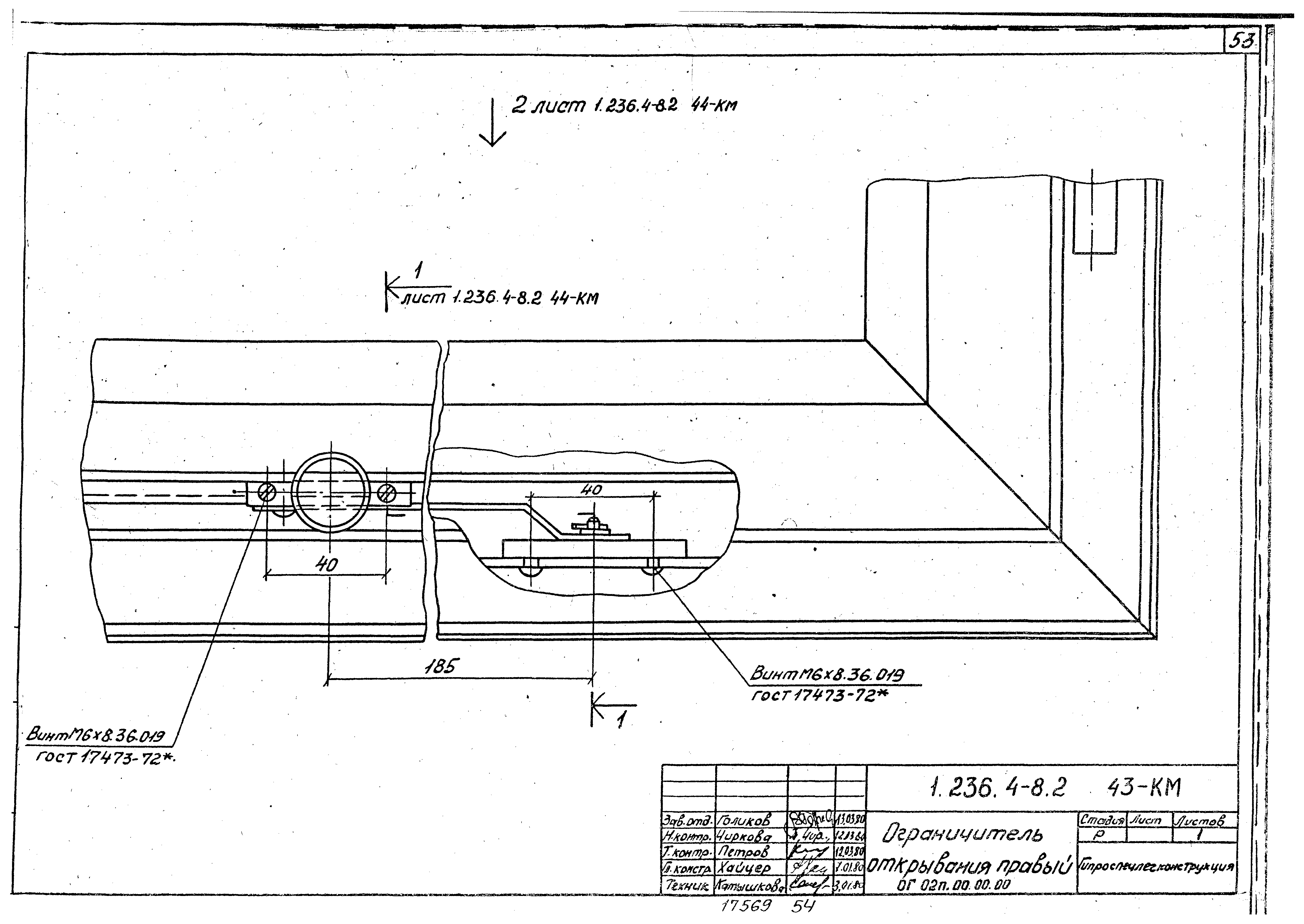 Серия 1.236.4-8