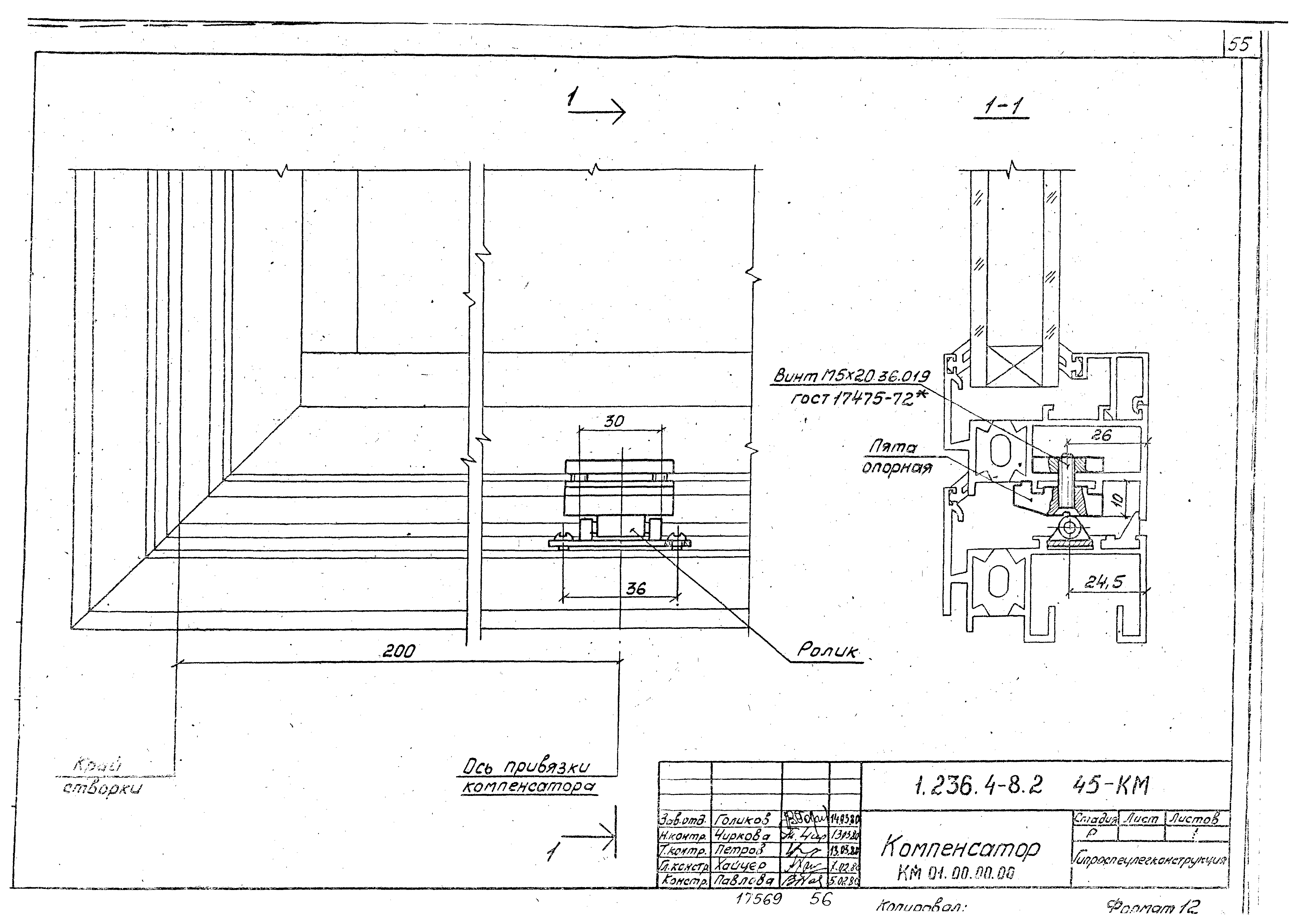 Серия 1.236.4-8