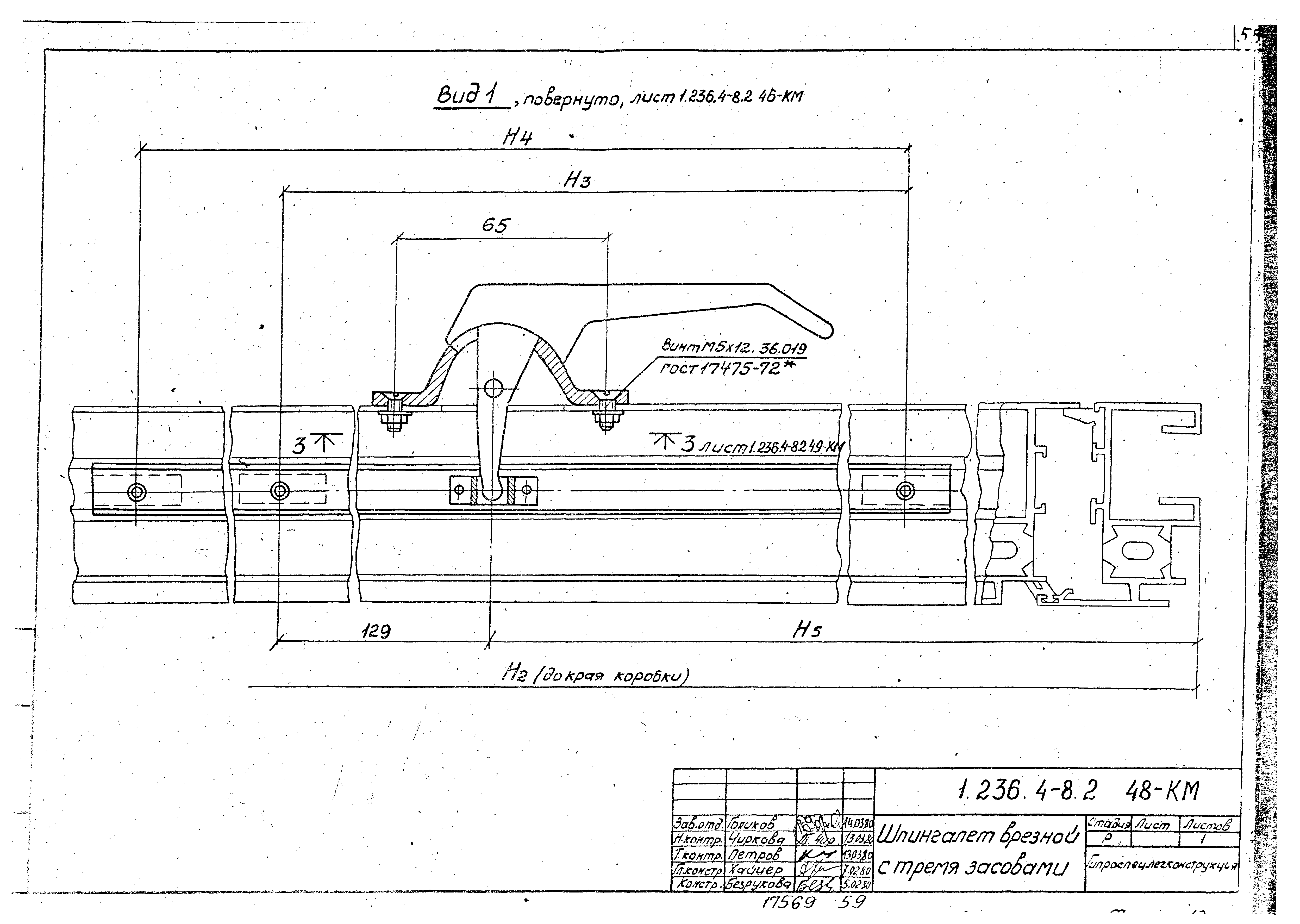 Серия 1.236.4-8