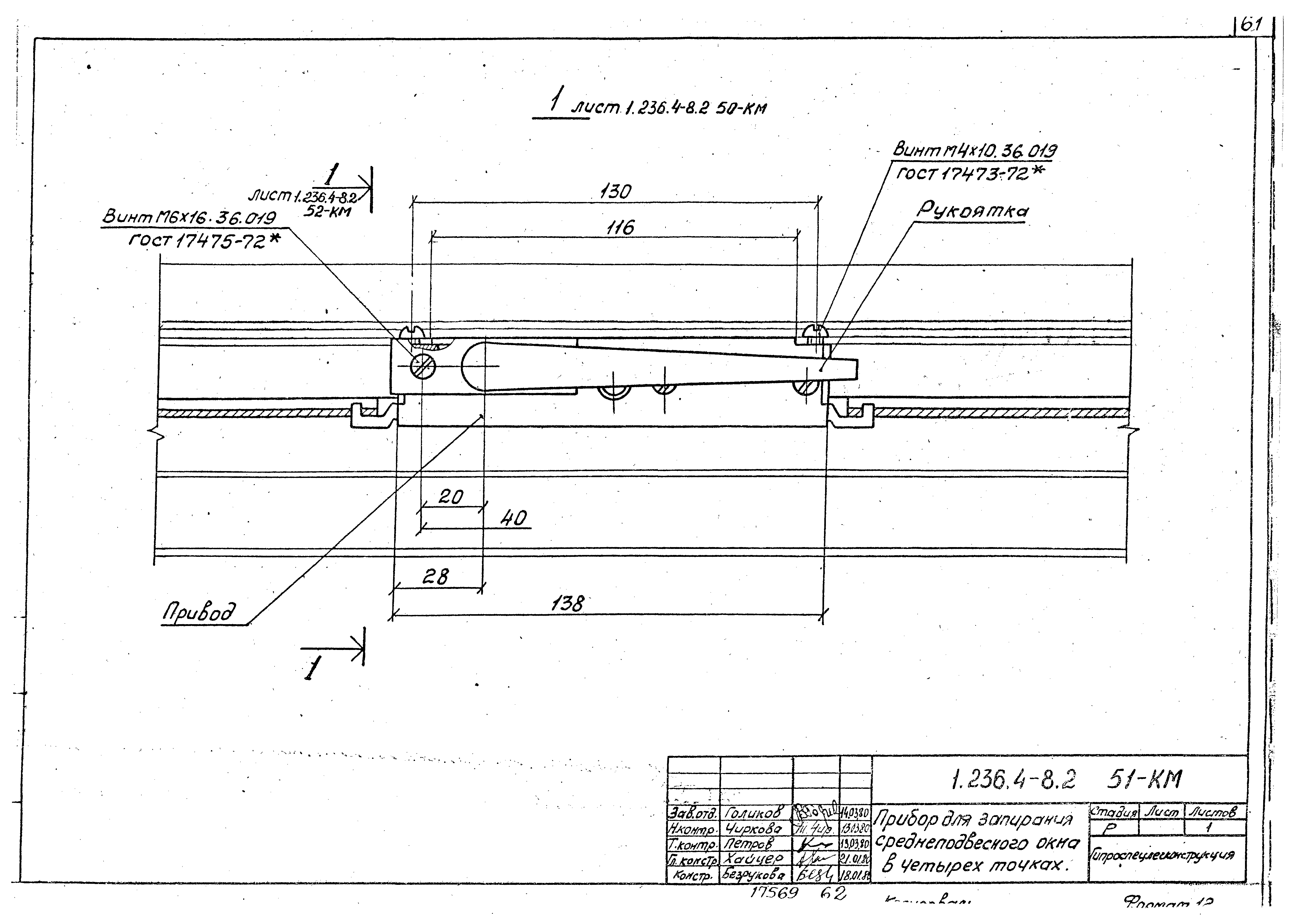 Серия 1.236.4-8