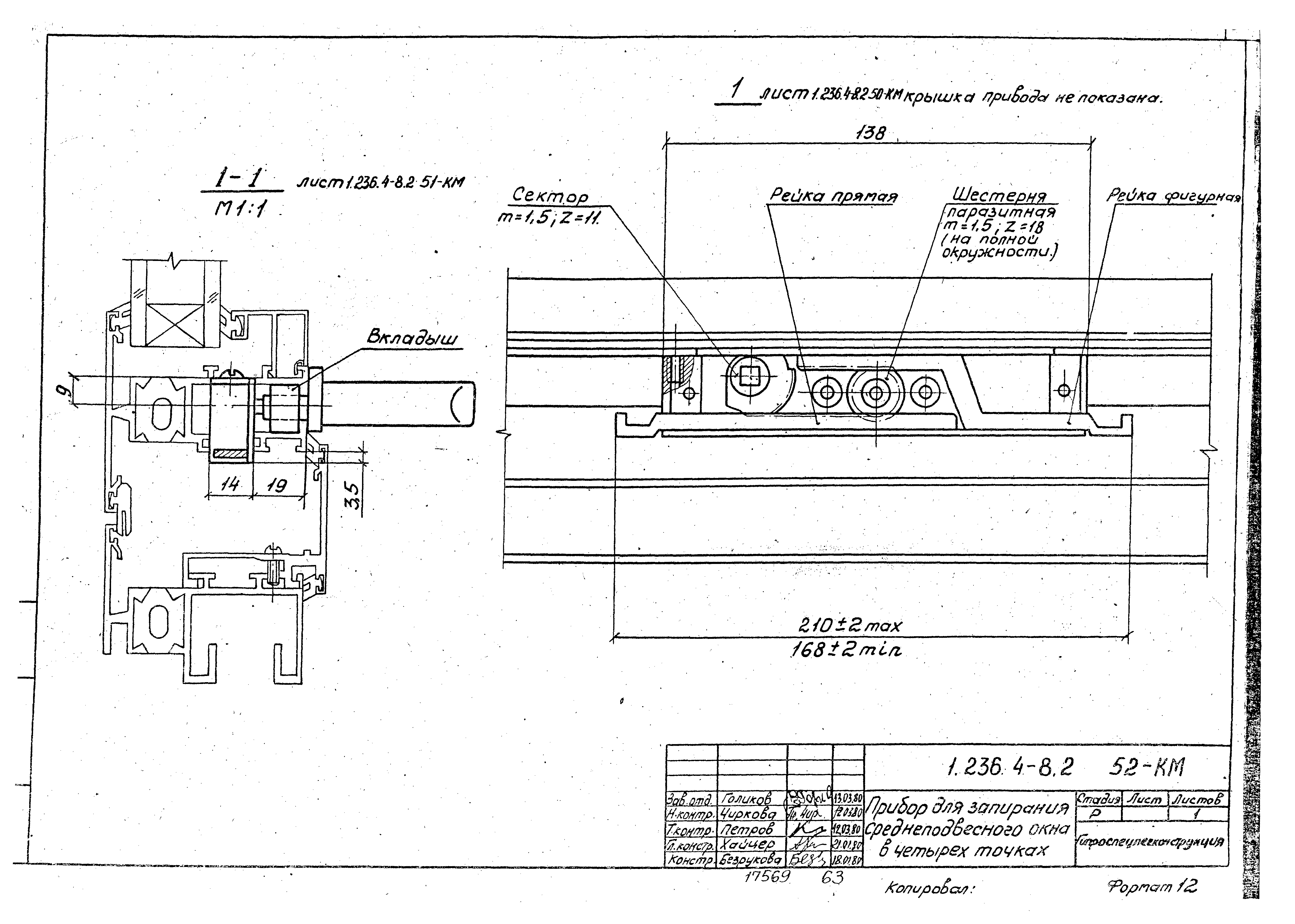 Серия 1.236.4-8