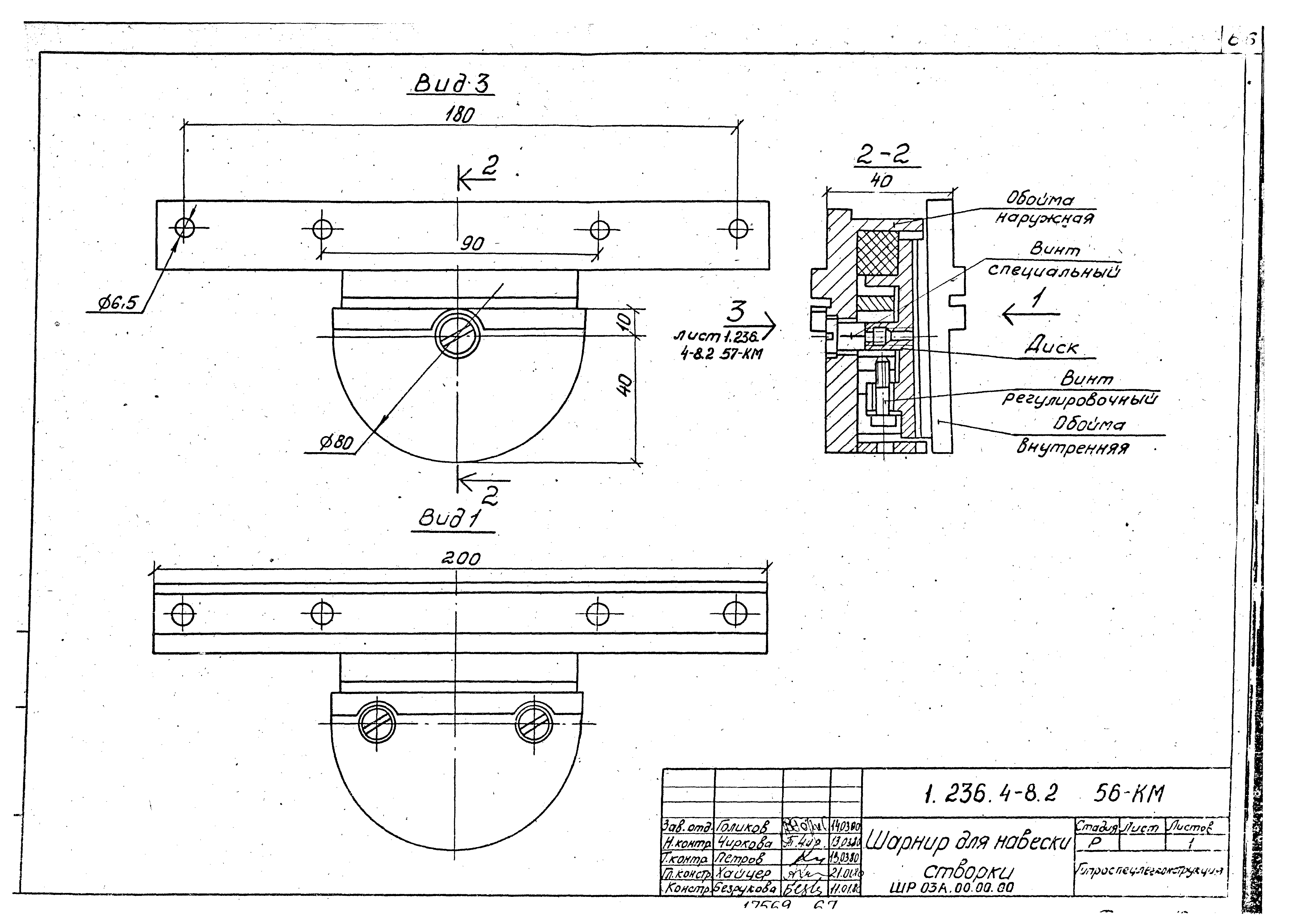 Серия 1.236.4-8