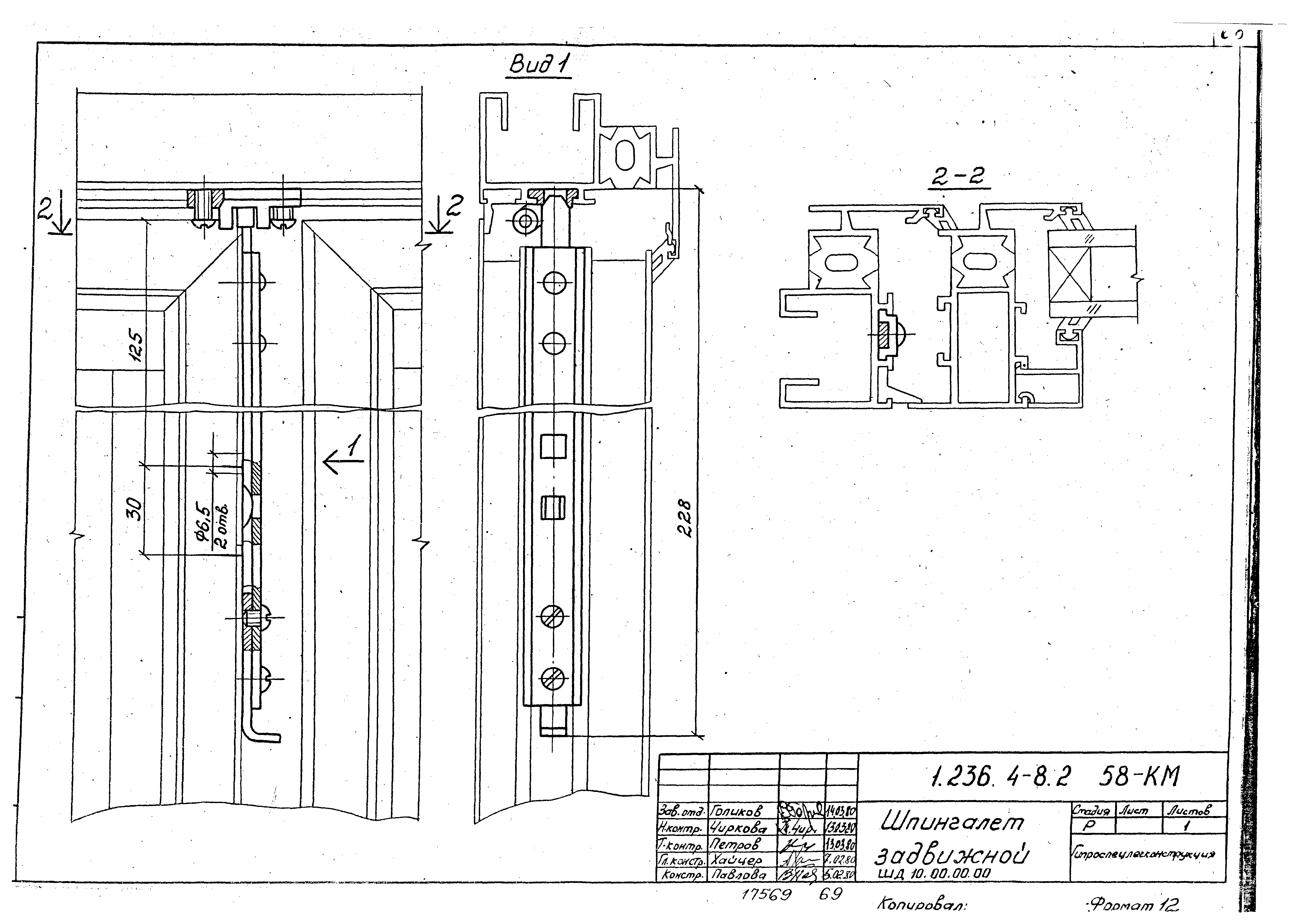 Серия 1.236.4-8