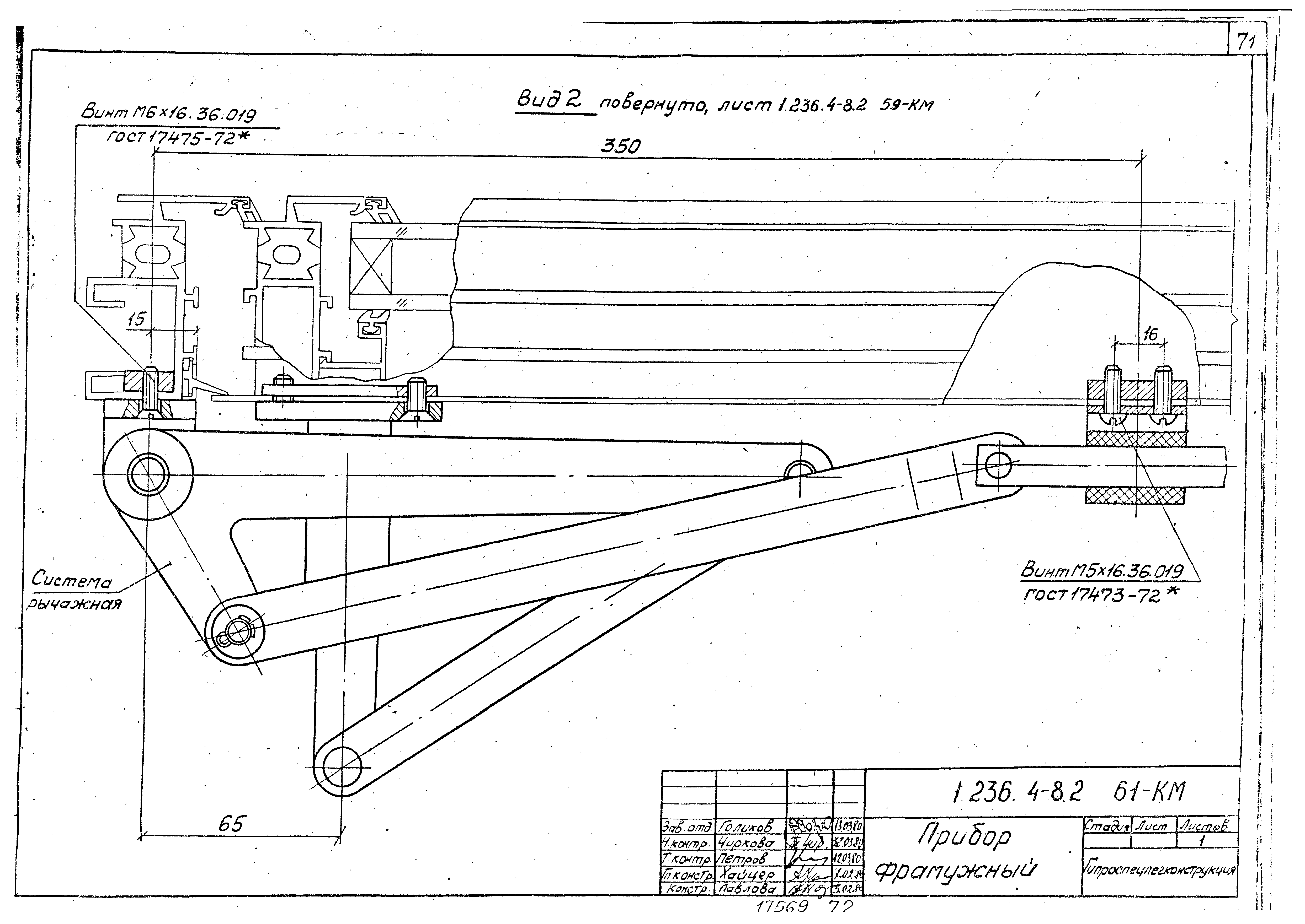 Серия 1.236.4-8