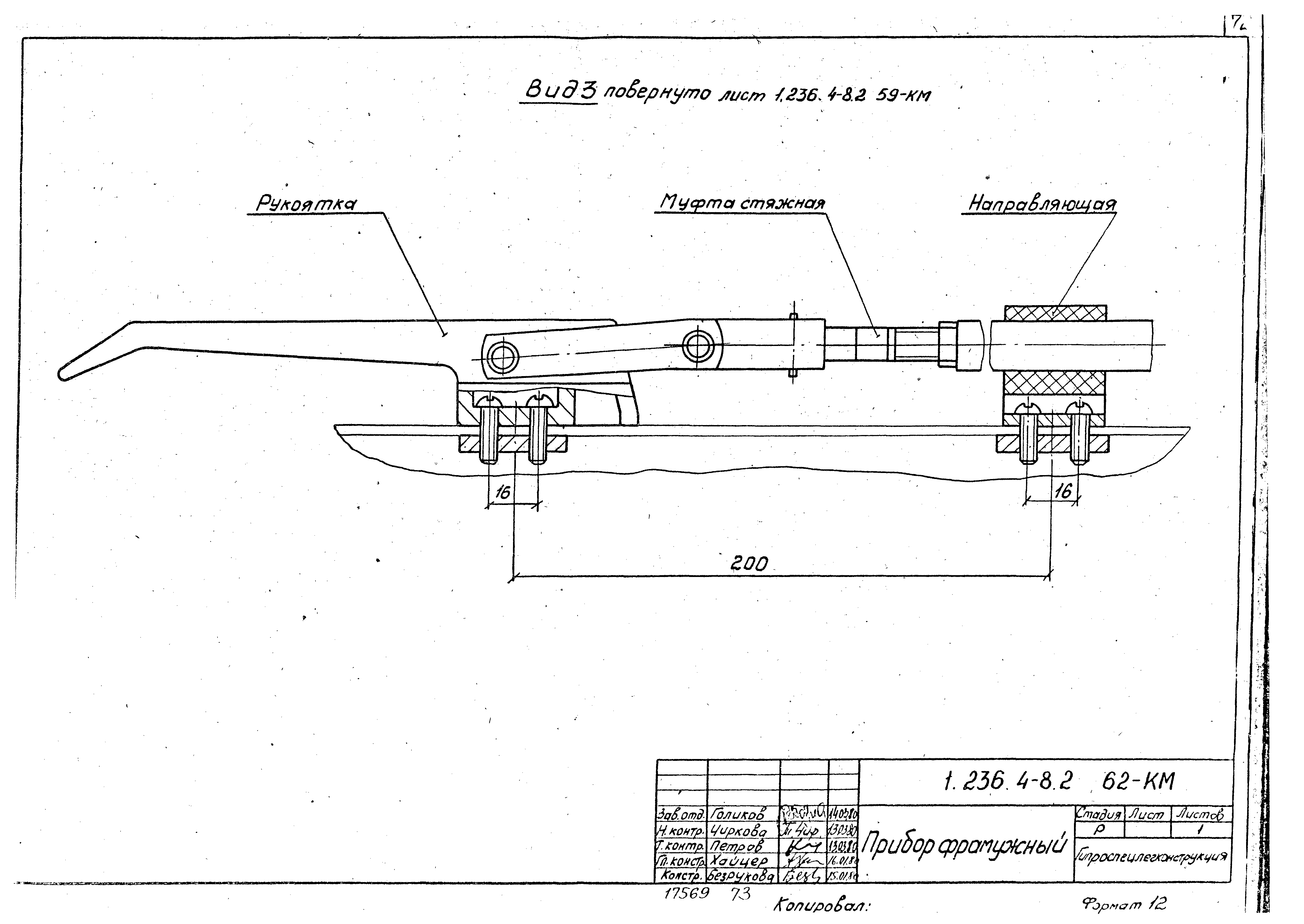 Серия 1.236.4-8