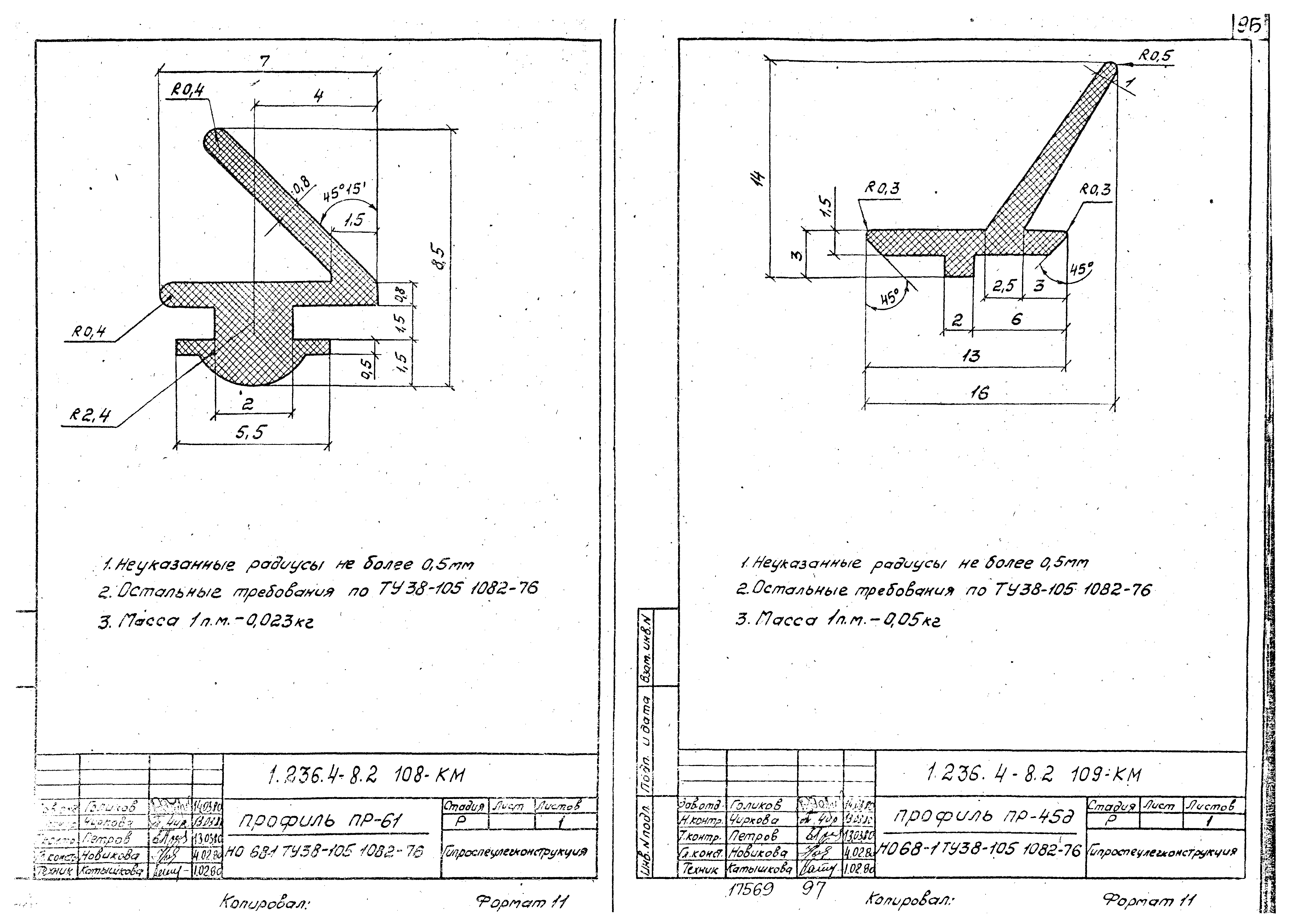 Серия 1.236.4-8