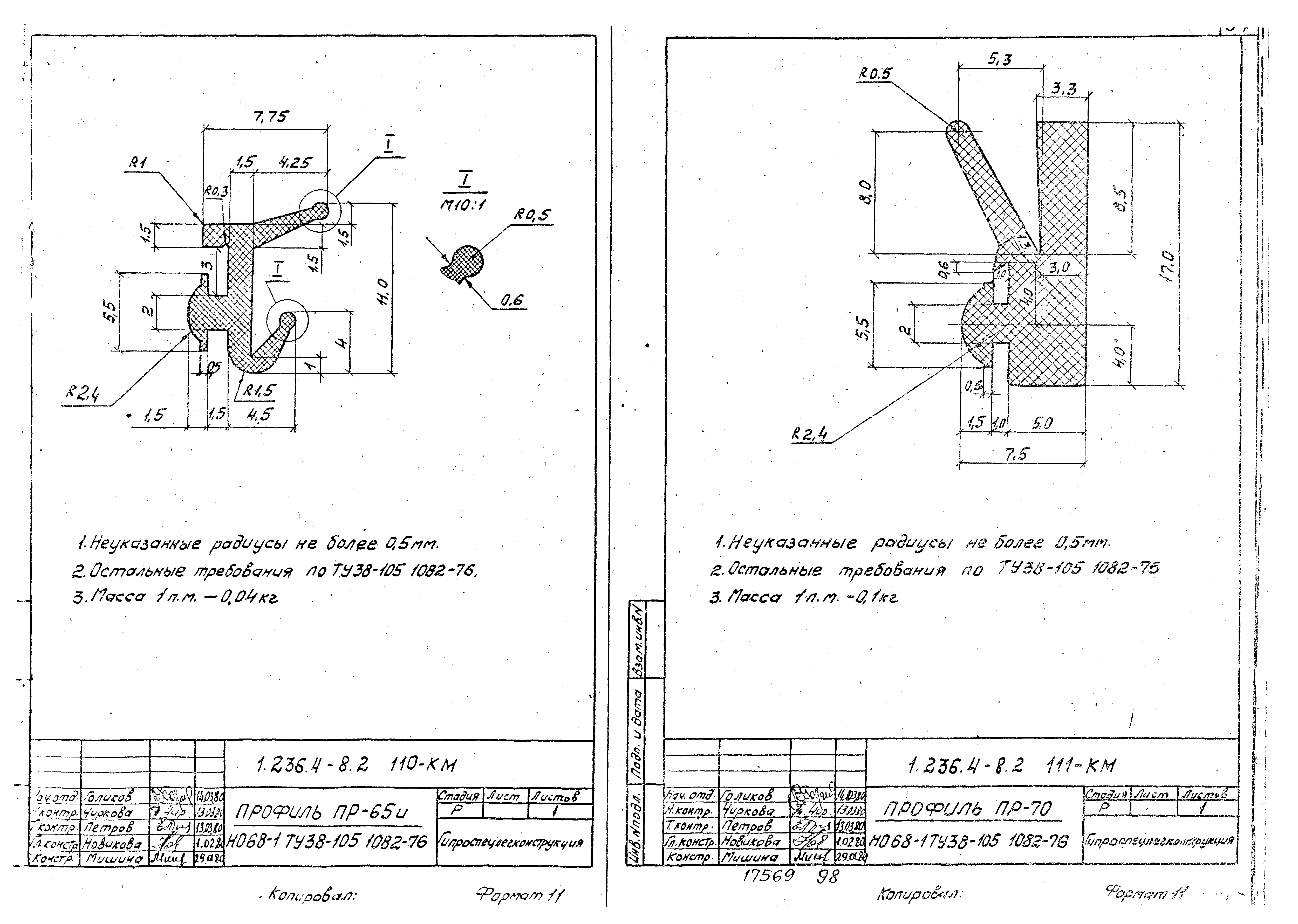 Серия 1.236.4-8