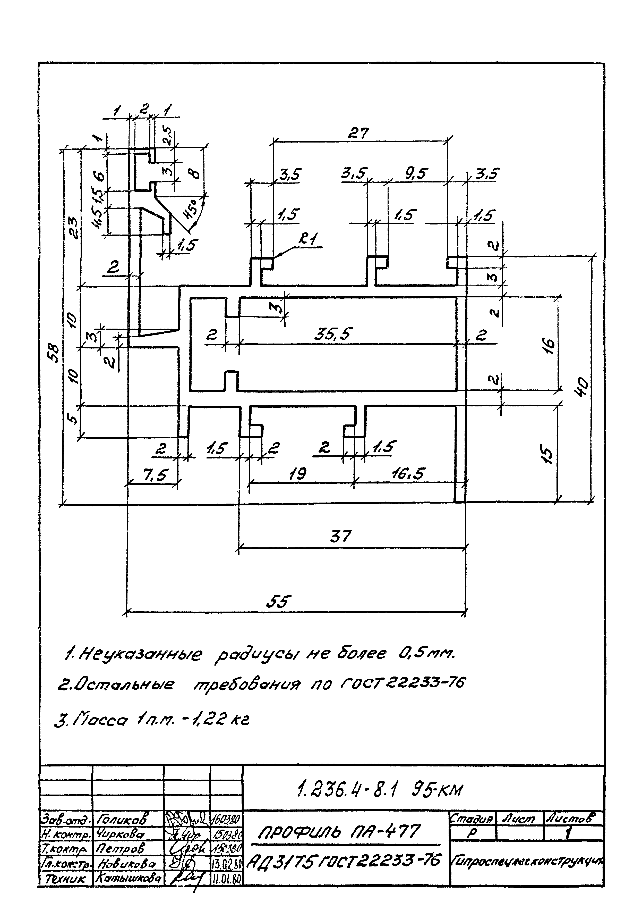 Серия 1.236.4-8