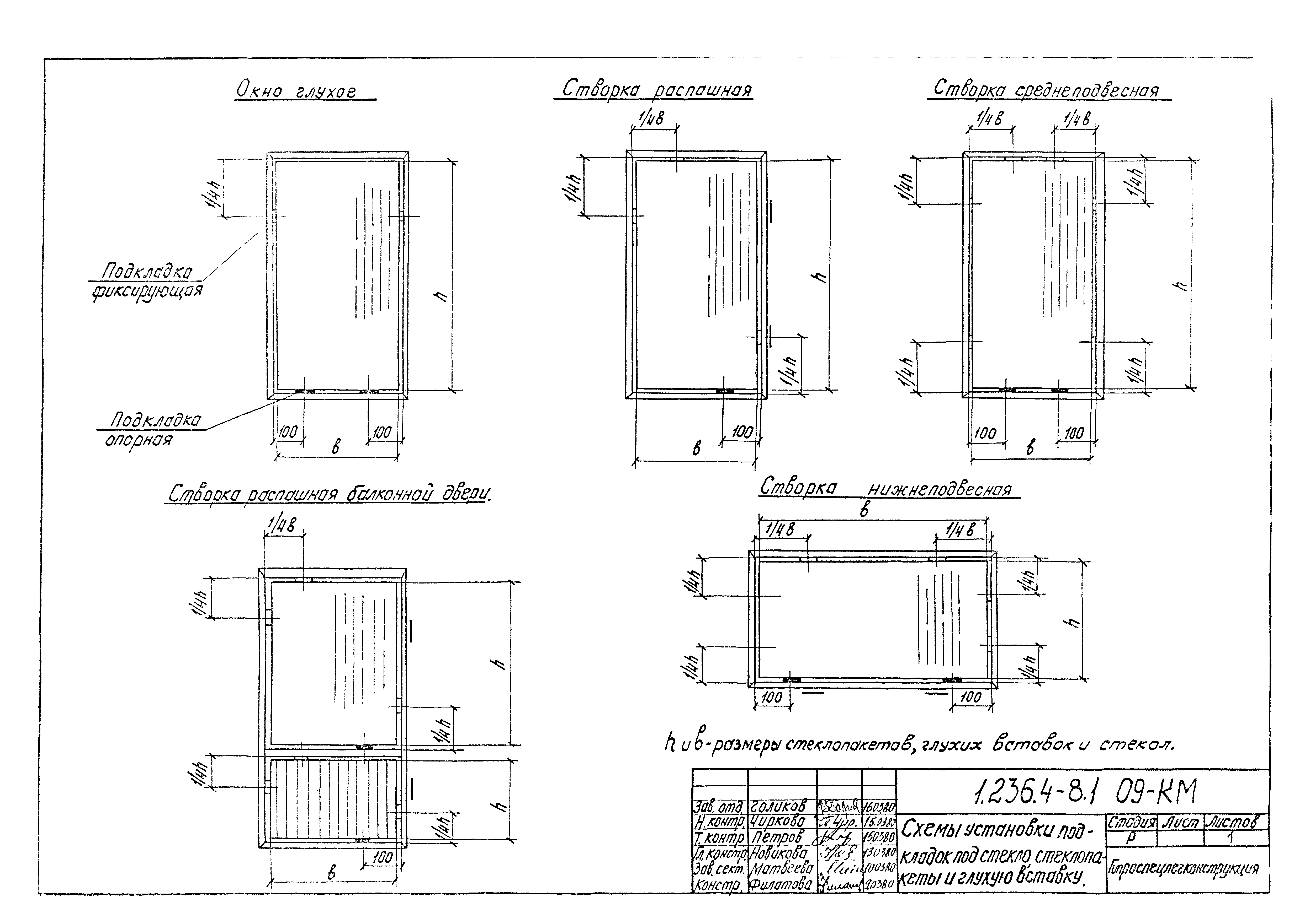 Серия 1.236.4-8