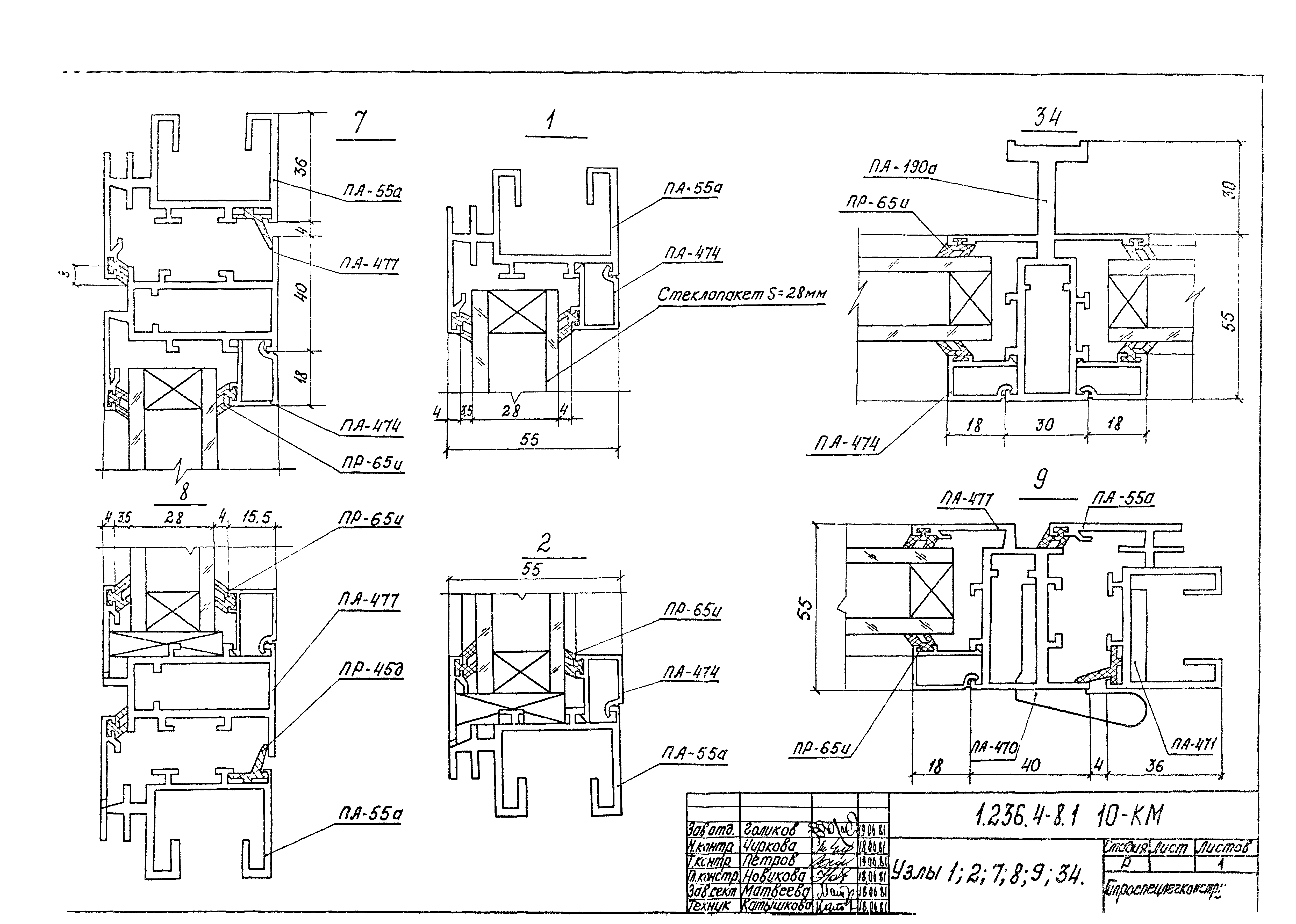 Серия 1.236.4-8