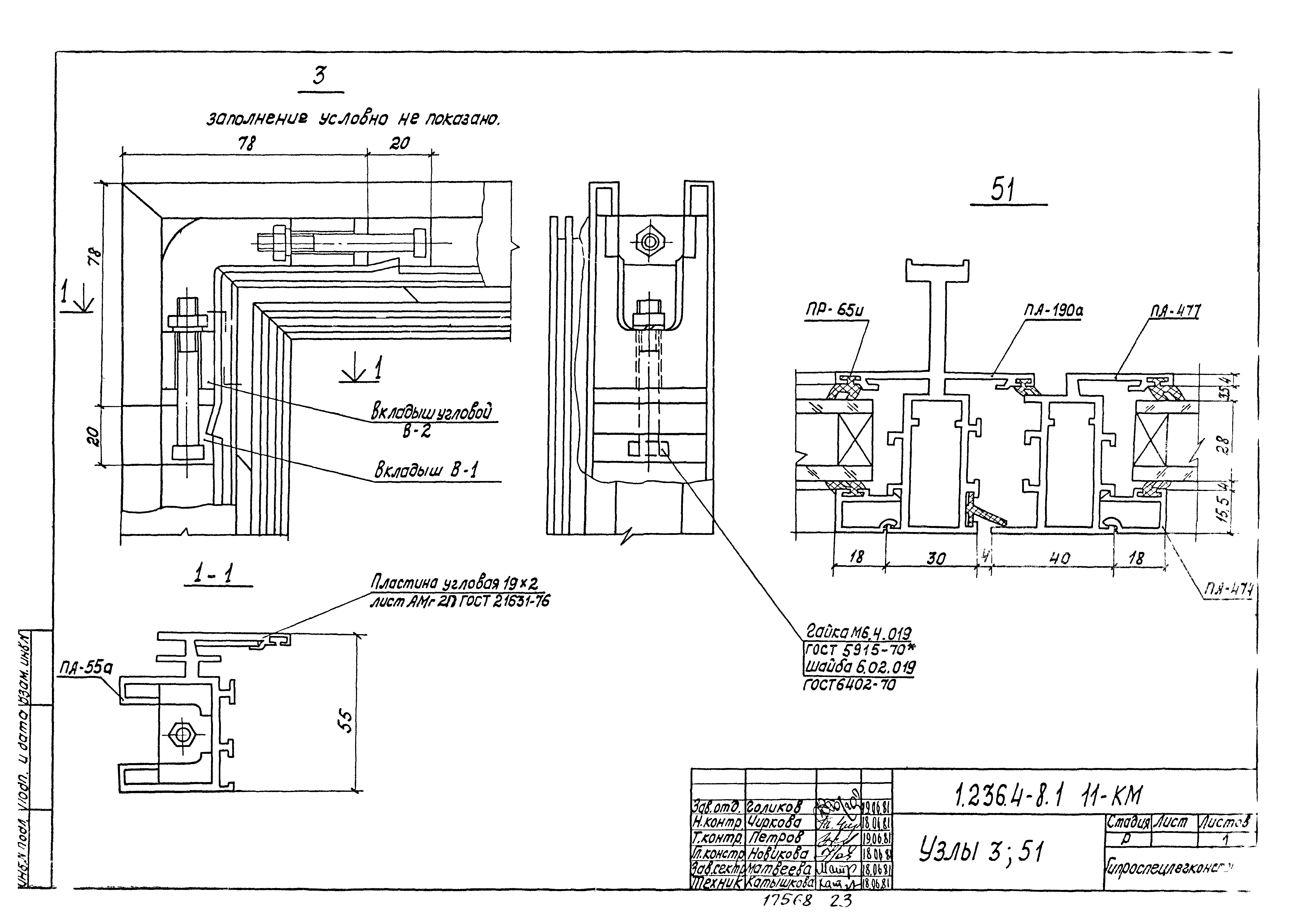 Серия 1.236.4-8