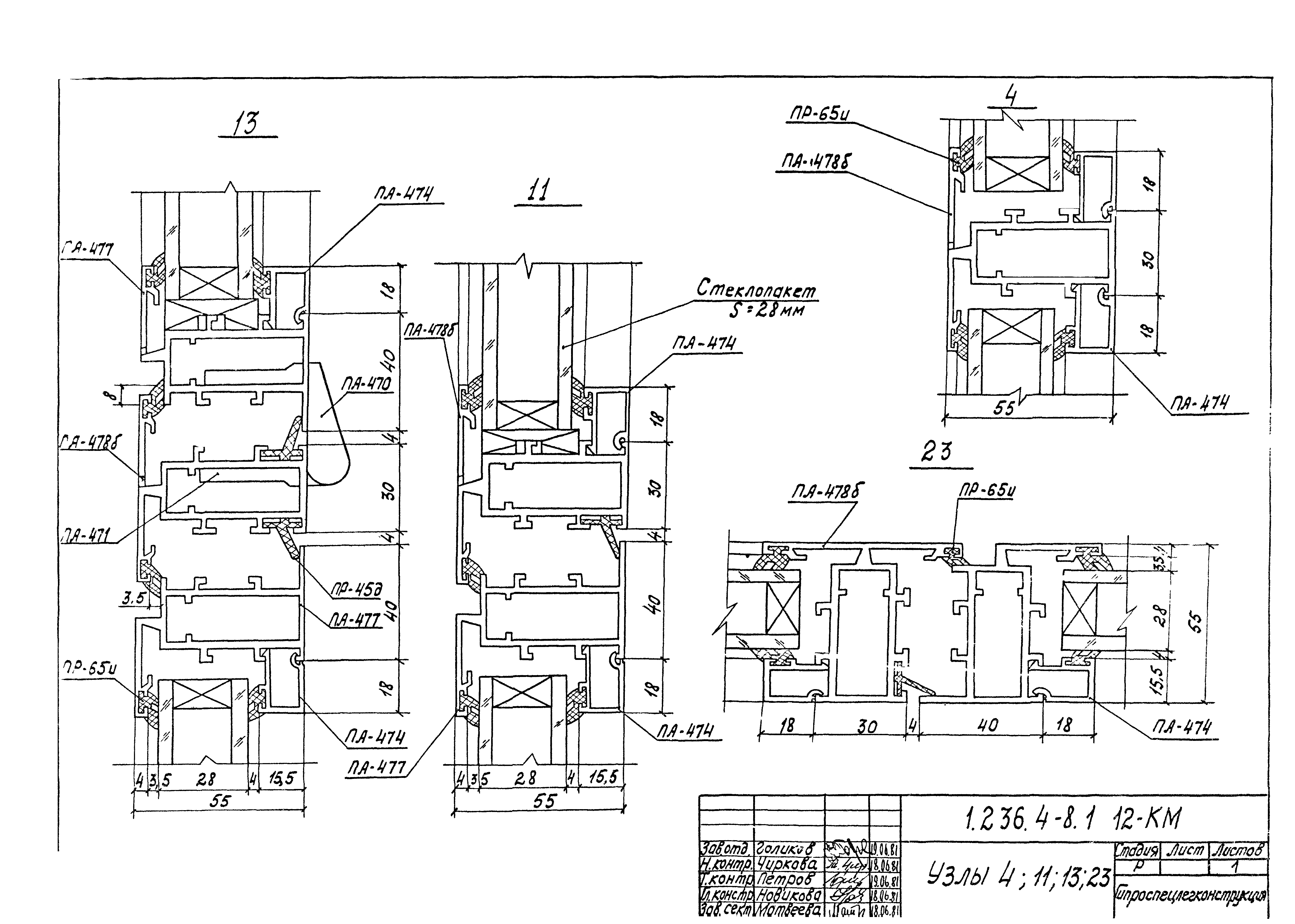 Серия 1.236.4-8