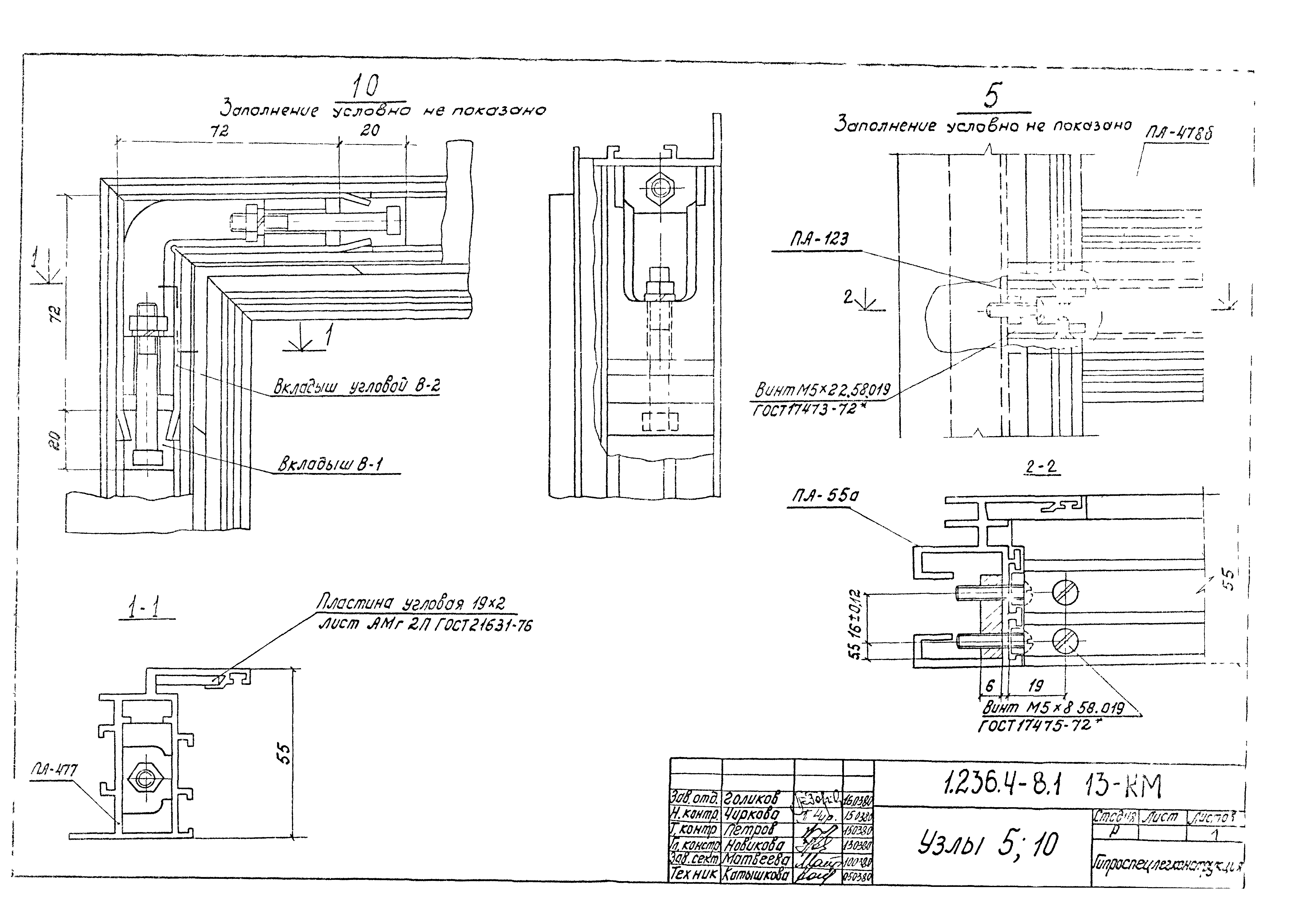 Серия 1.236.4-8