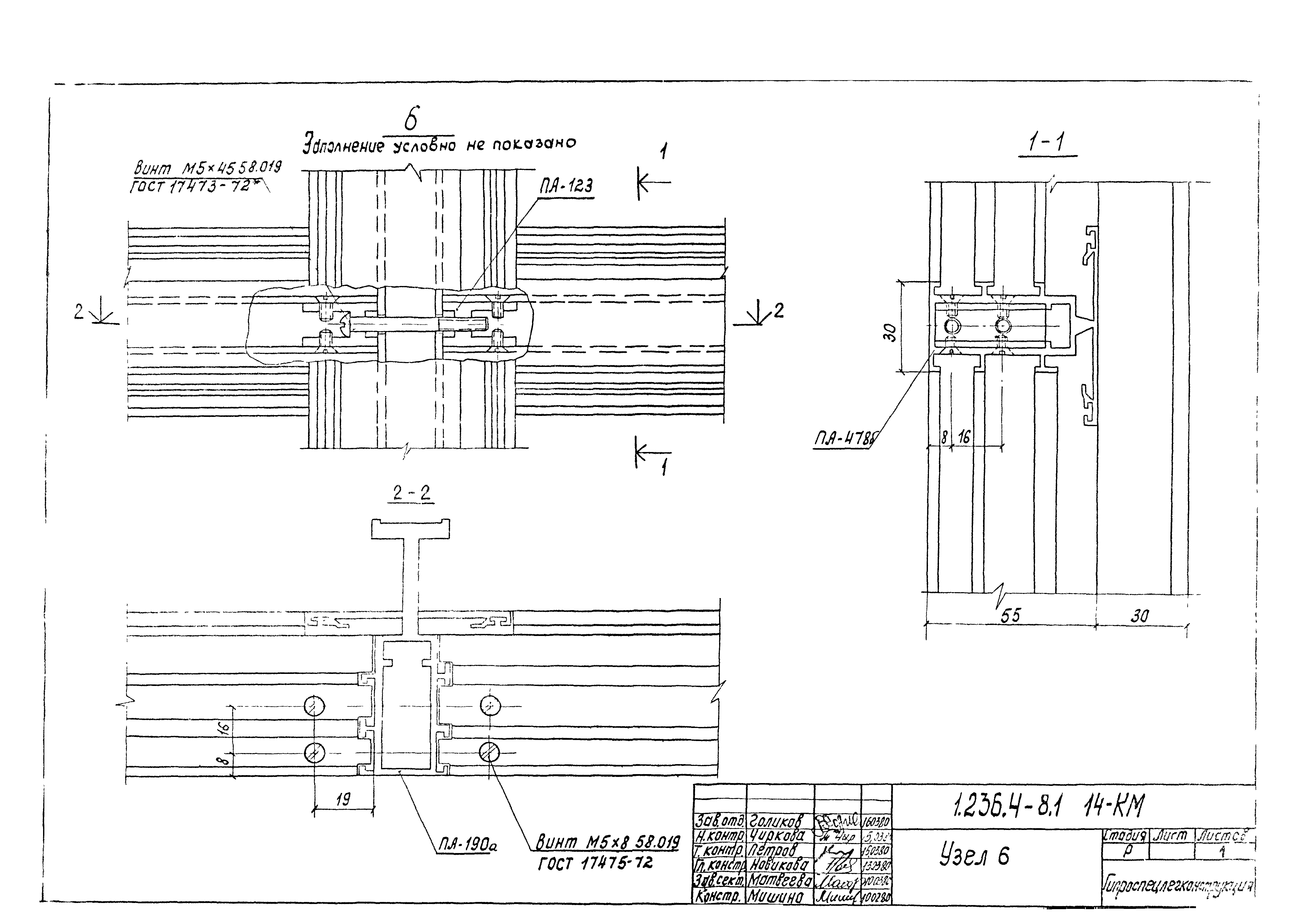 Серия 1.236.4-8