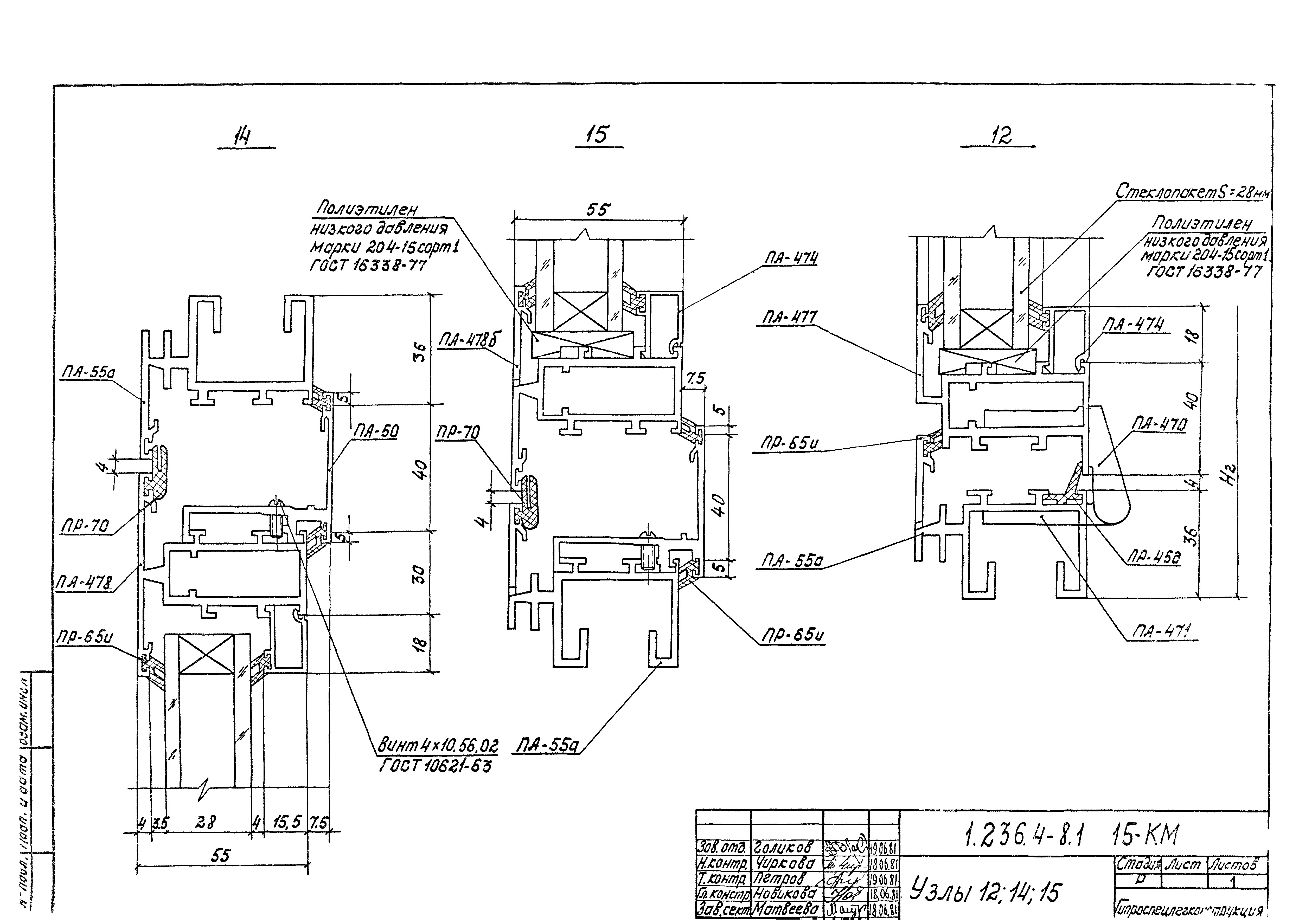 Серия 1.236.4-8