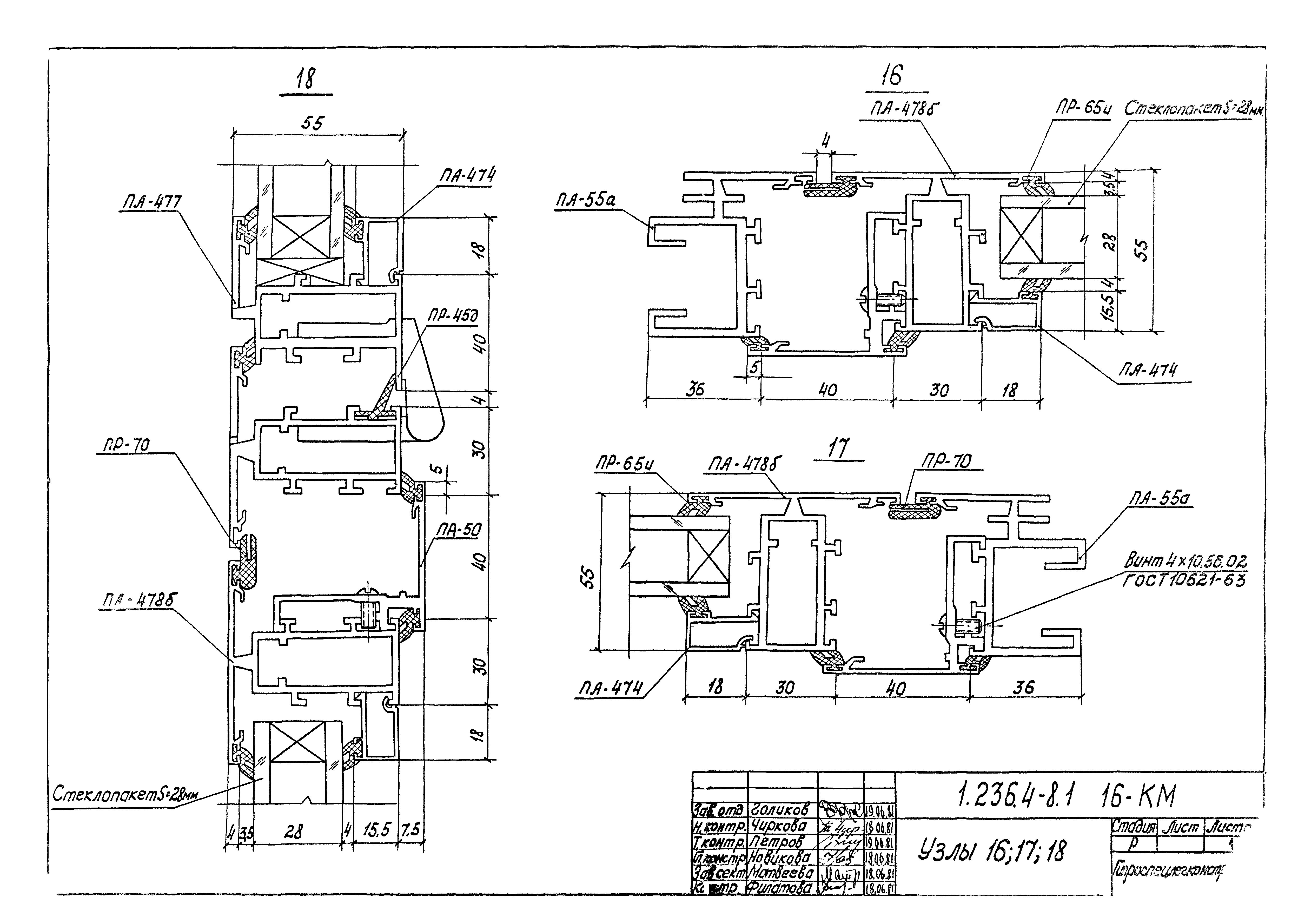 Серия 1.236.4-8