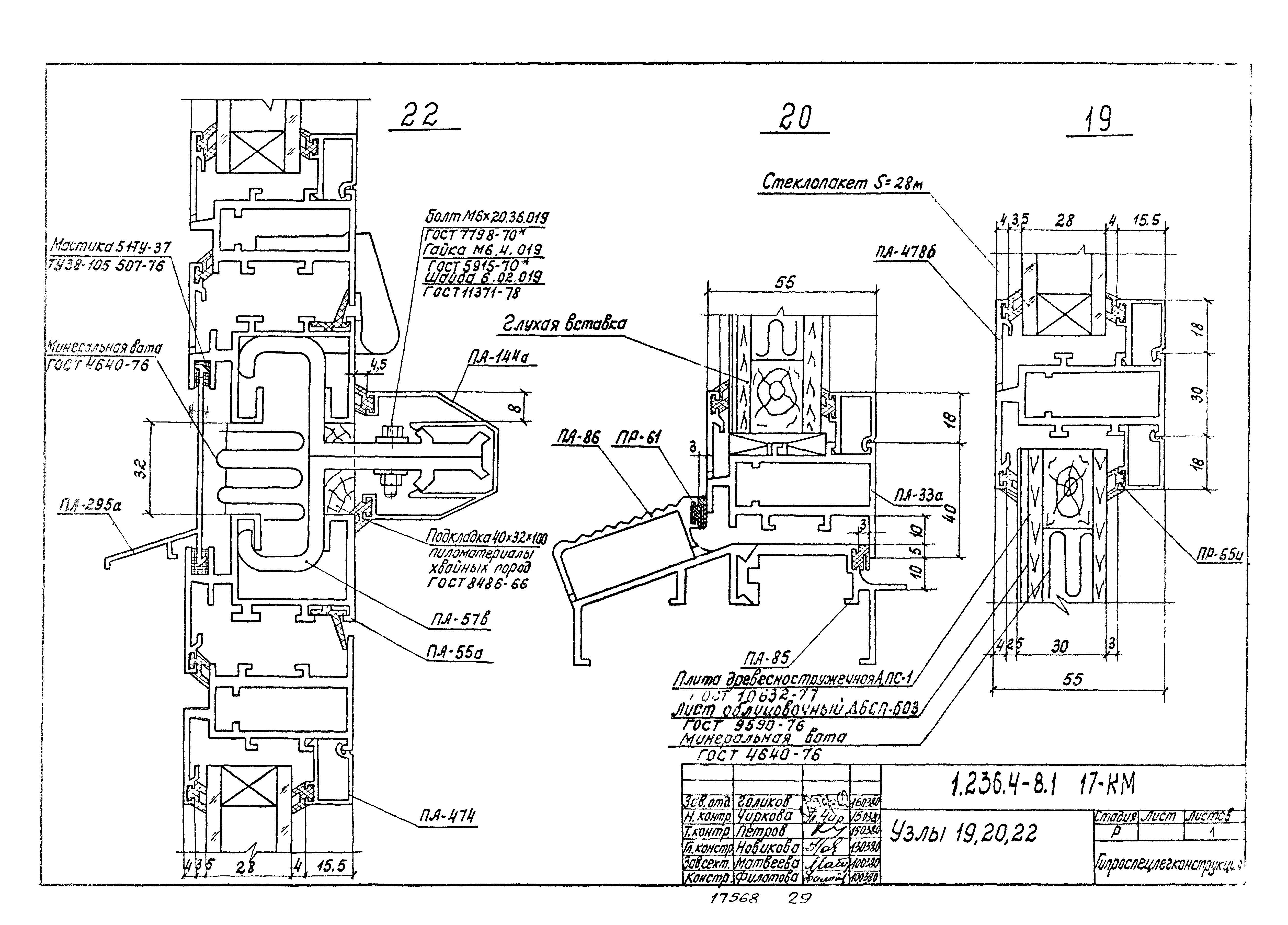 Серия 1.236.4-8