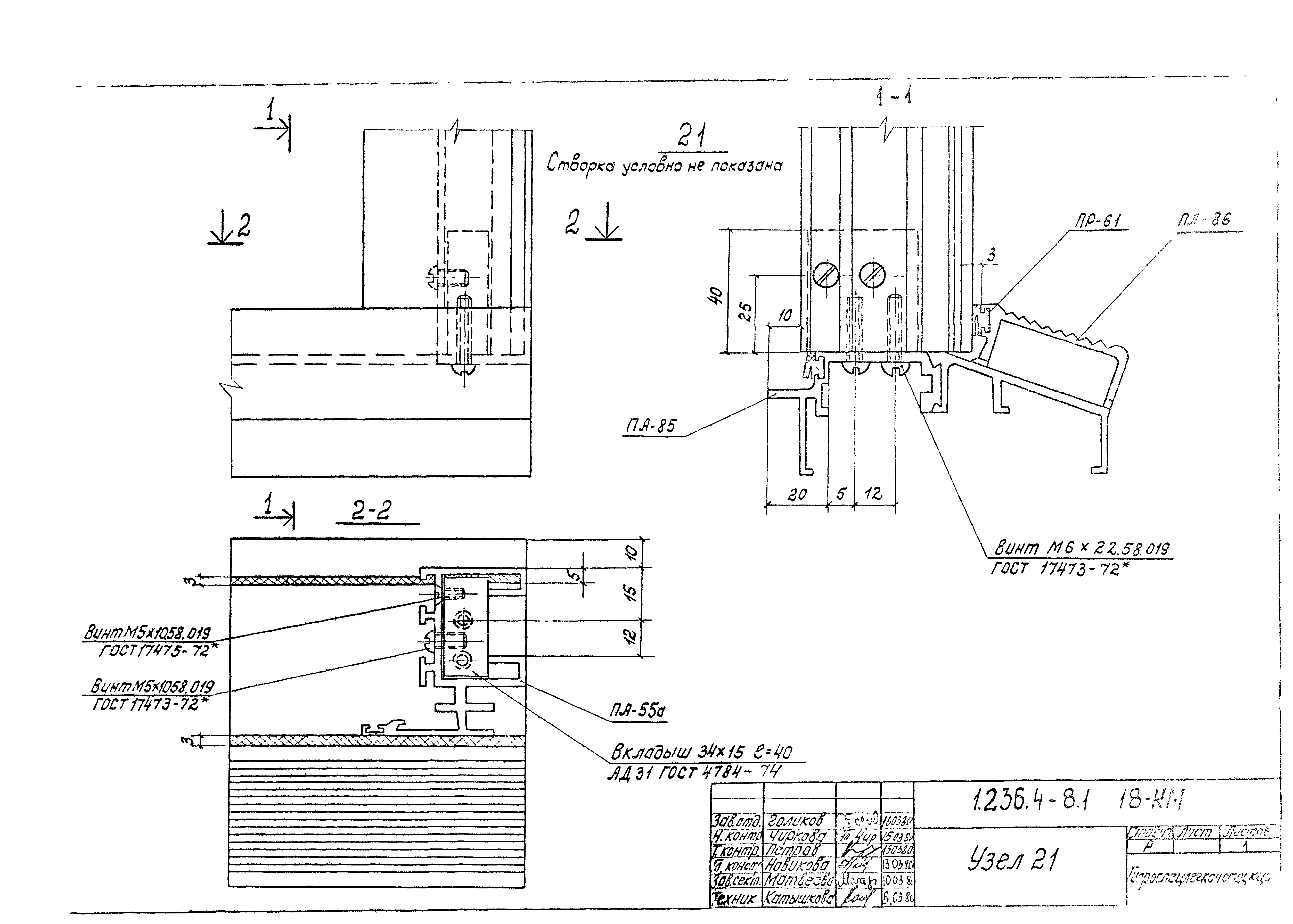 Серия 1.236.4-8