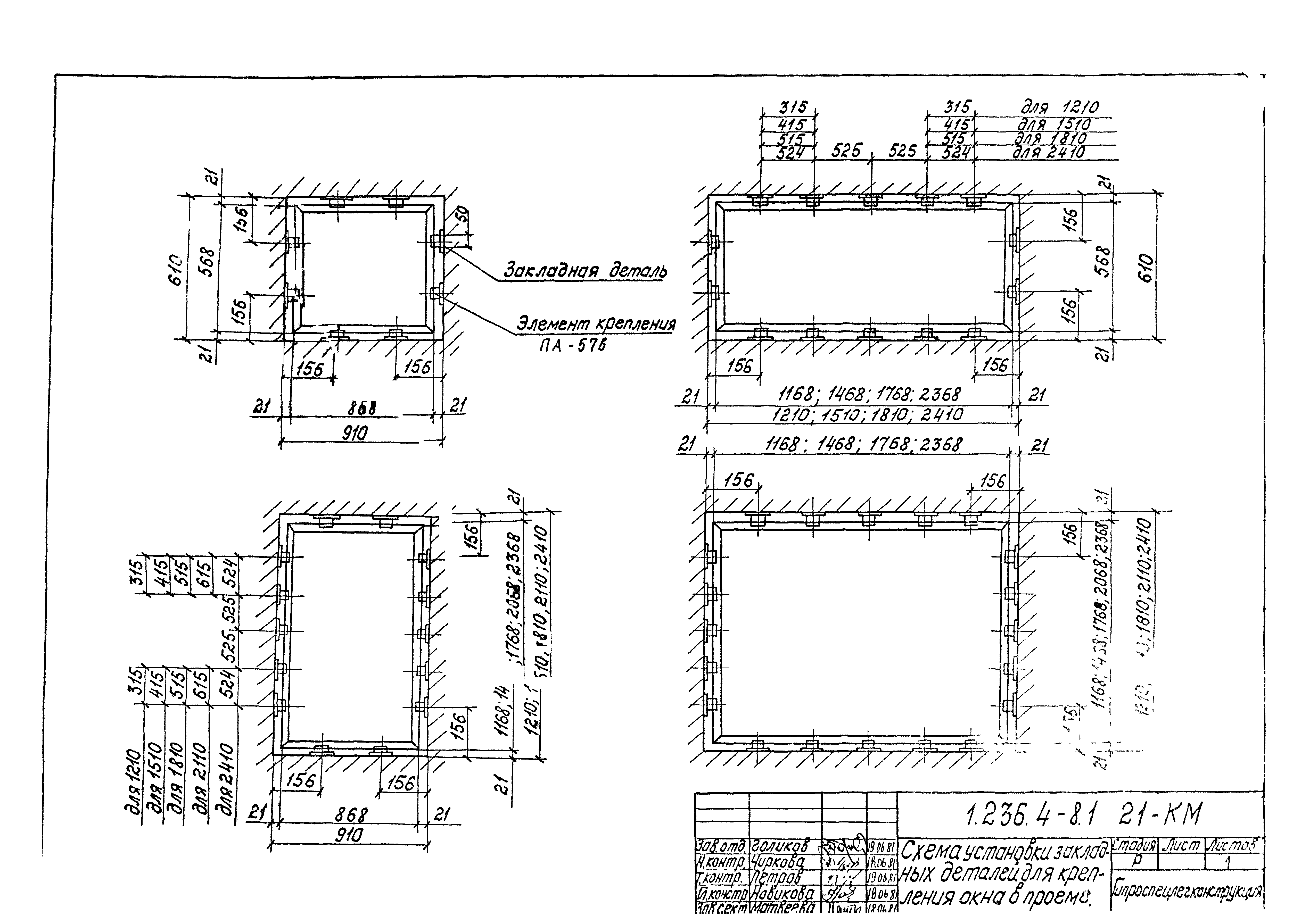 Серия 1.236.4-8